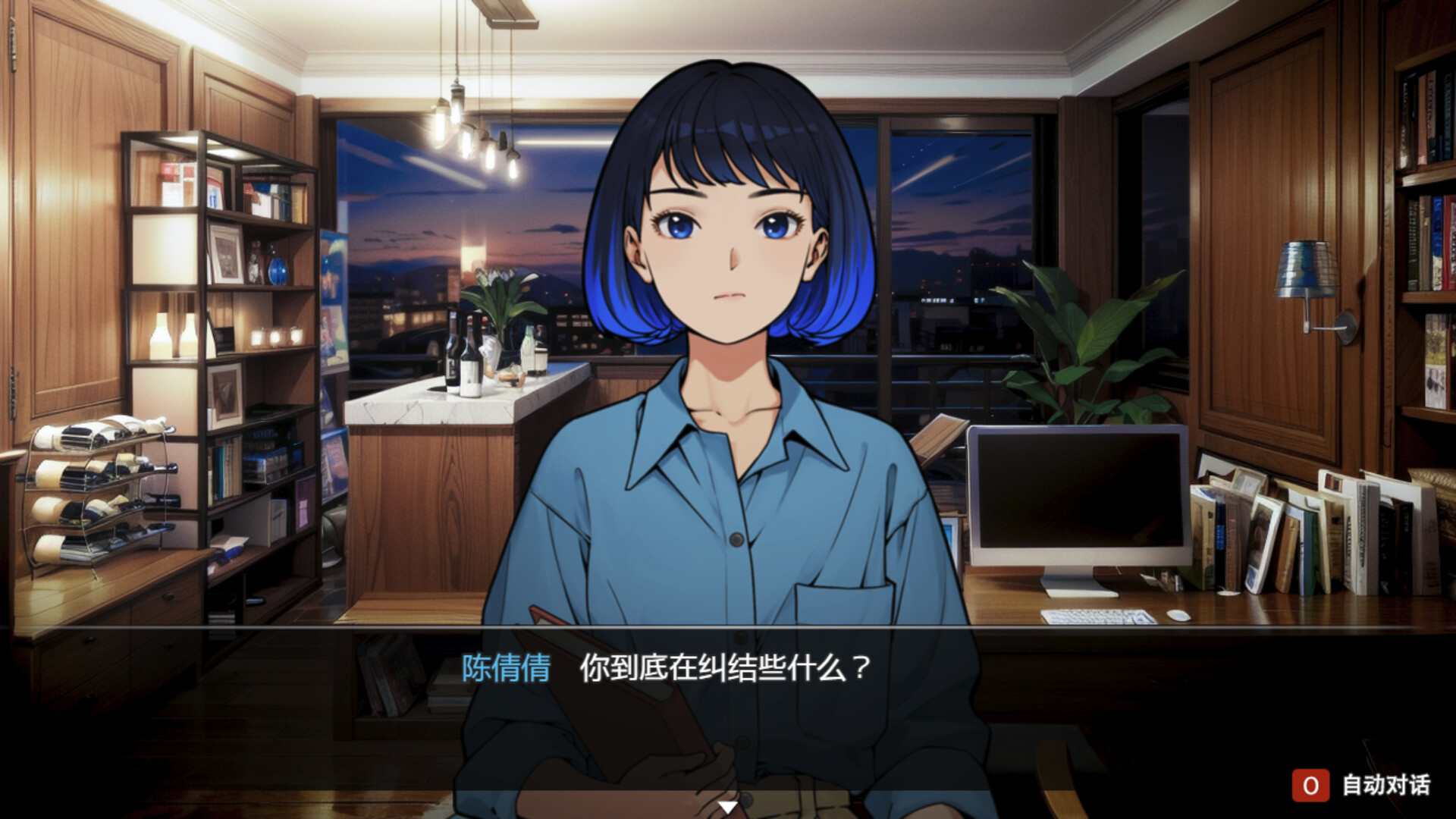 她杀 - The Suspected Murder screenshot 13