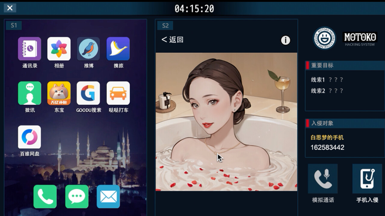 她杀 - The Suspected Murder screenshot 14