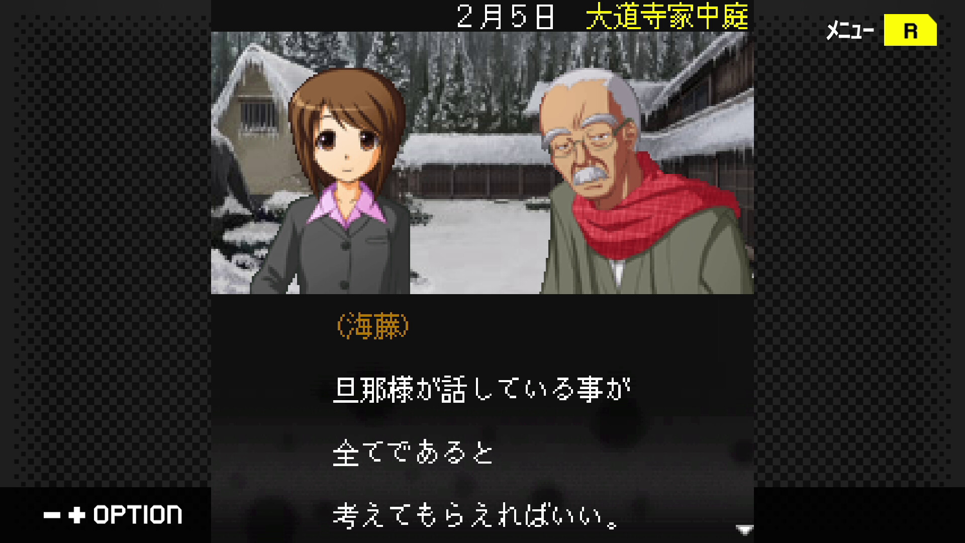 G-MODEアーカイブス+ 探偵・癸生川凌介事件譚 Vol.15「逢魔が刻の狂詩曲」 screenshot 1