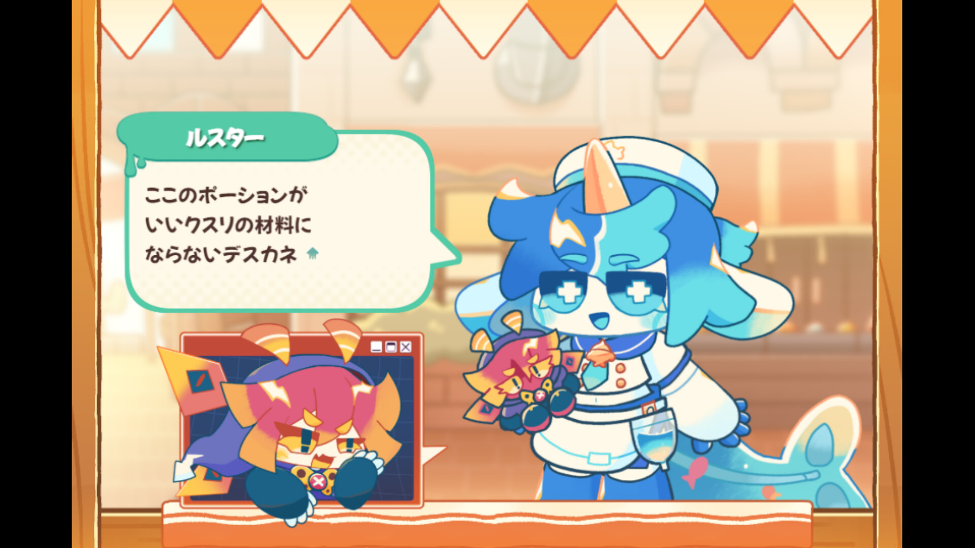 イカスミポーション screenshot 4