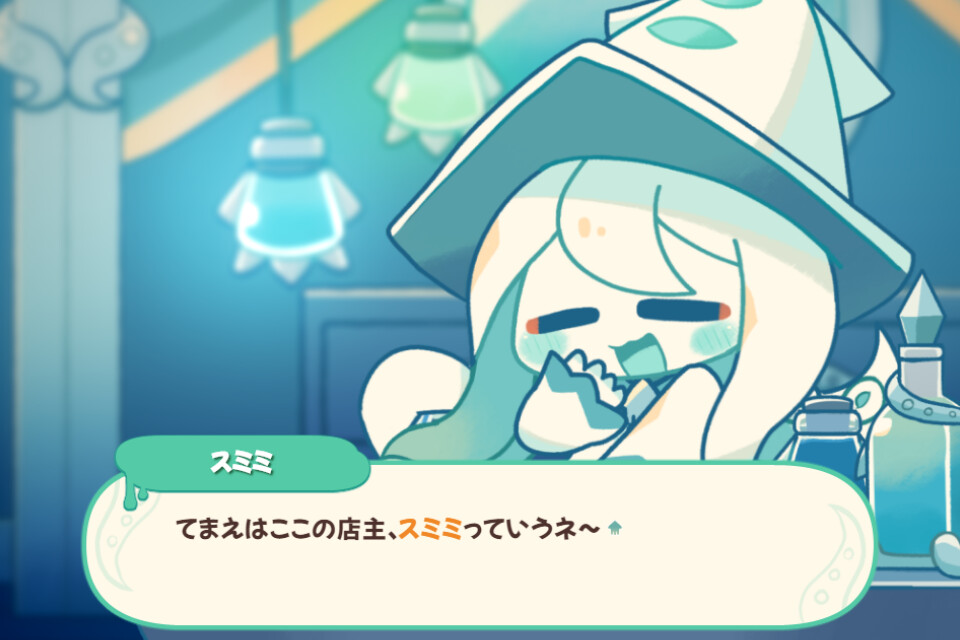 イカスミポーション screenshot 1