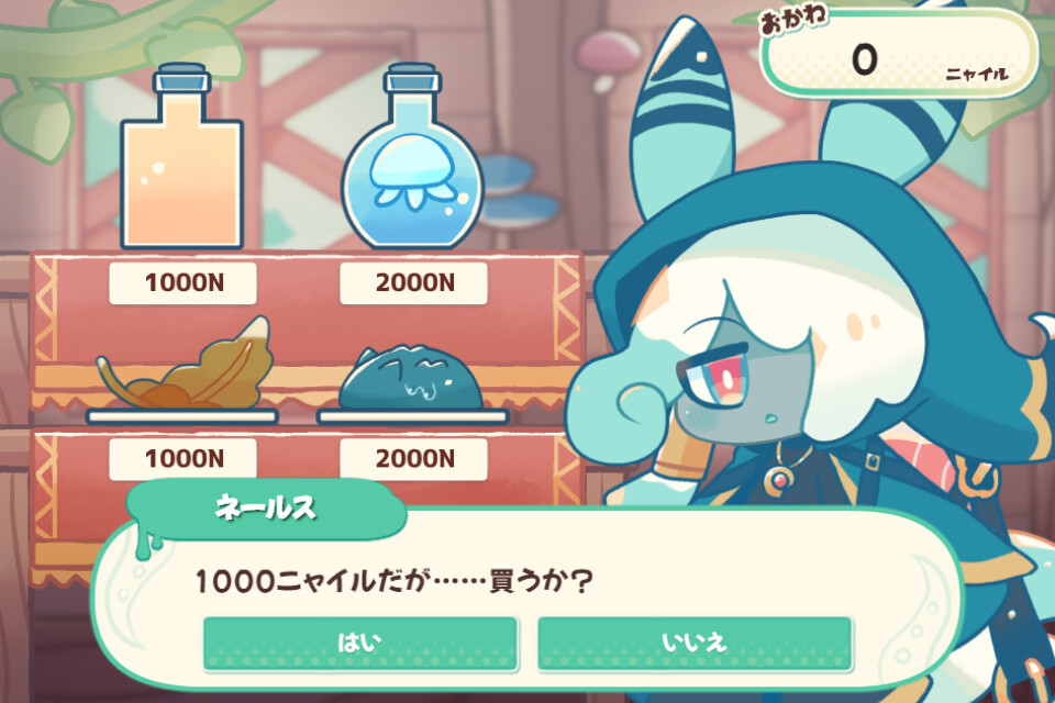 イカスミポーション screenshot 3