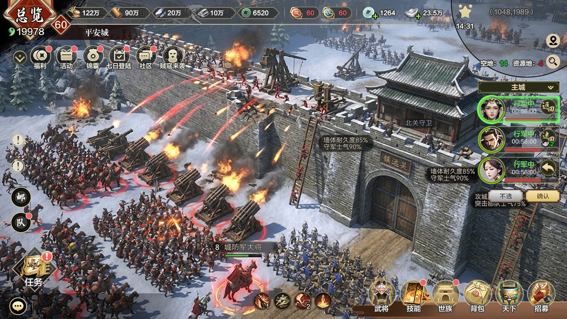 Three Kingdoms: Real-Time War screenshot 5