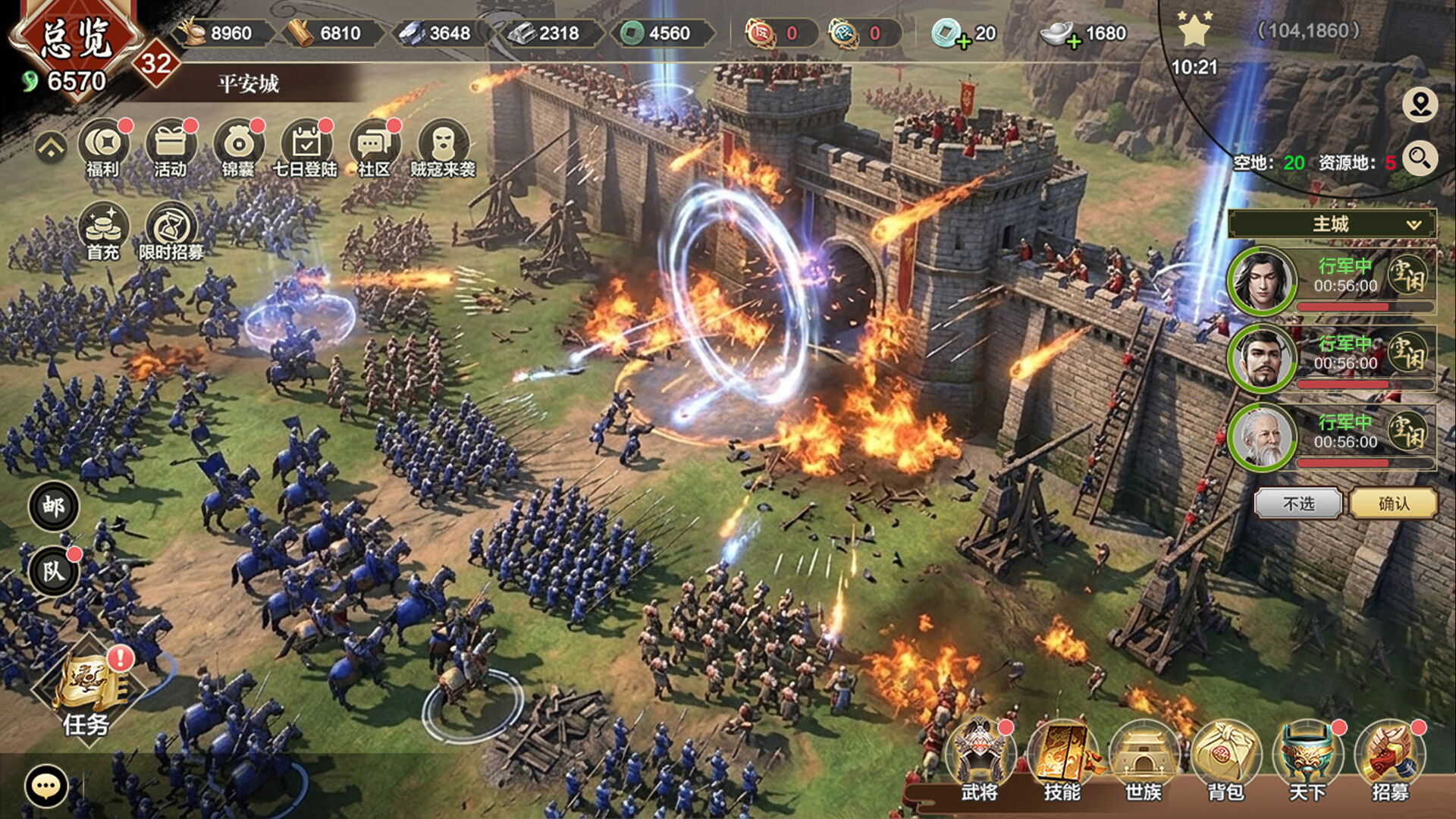 Three Kingdoms: Real-Time War screenshot 6