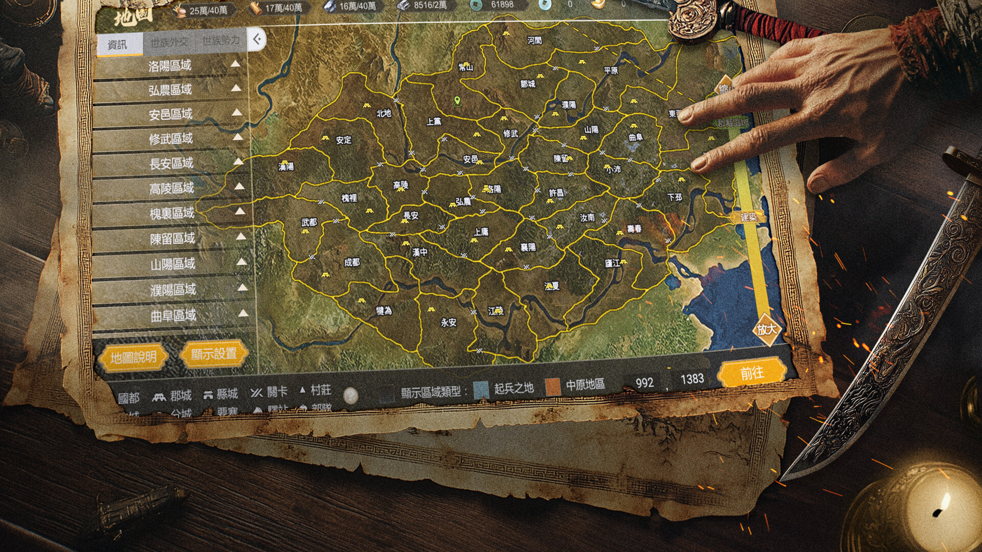 Three Kingdoms: Real-Time War screenshot 8