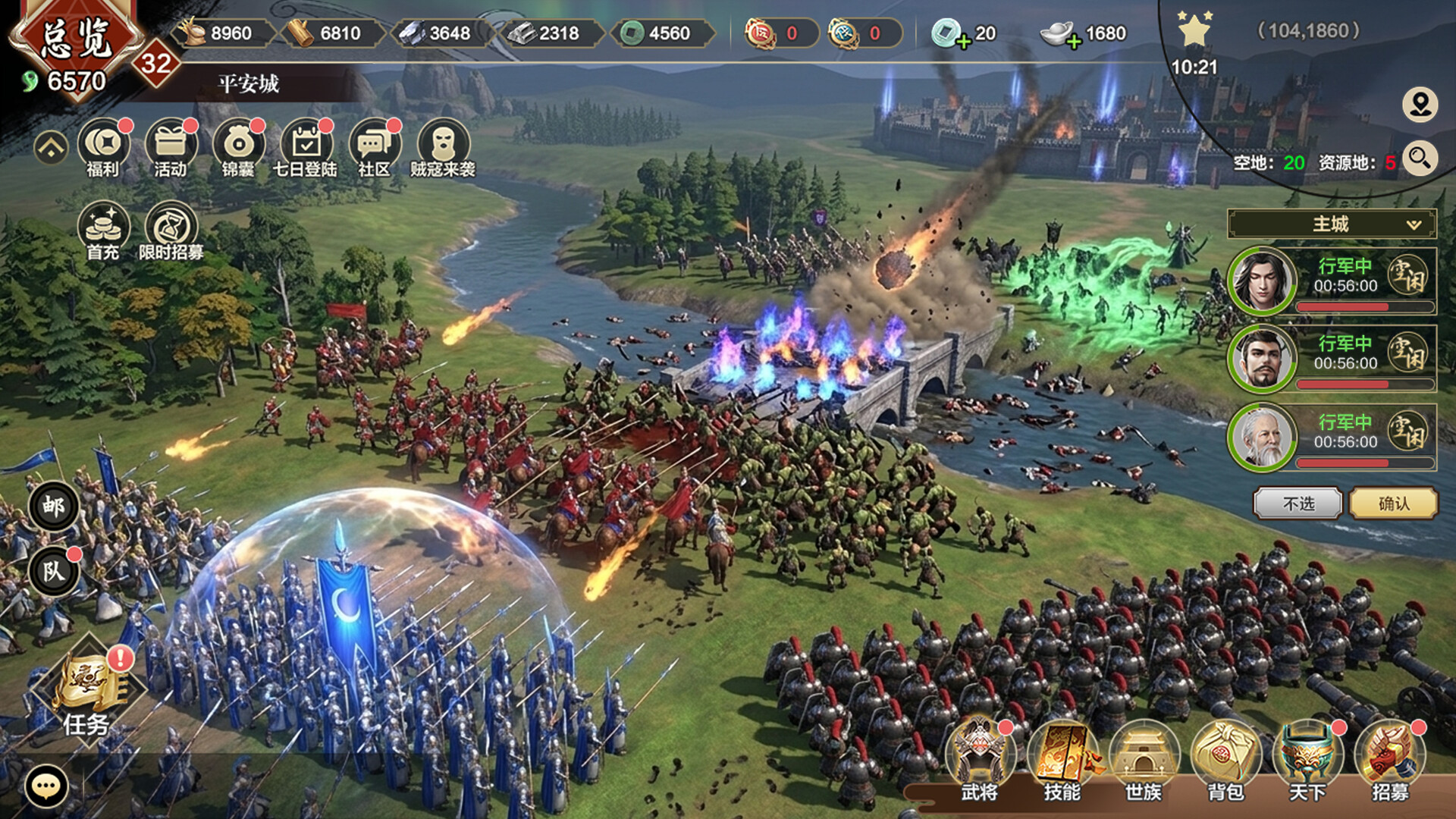 Three Kingdoms: Real-Time War screenshot 4
