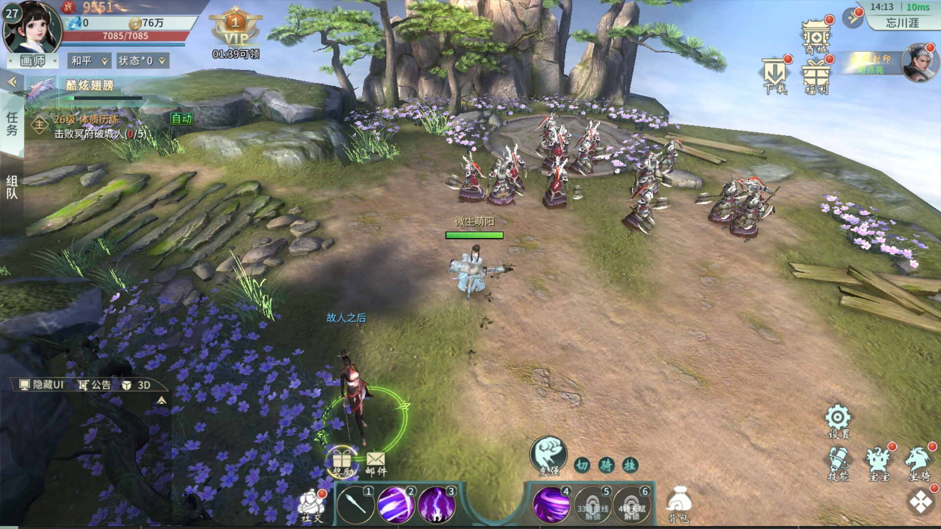 刀剑神魔录 screenshot 4