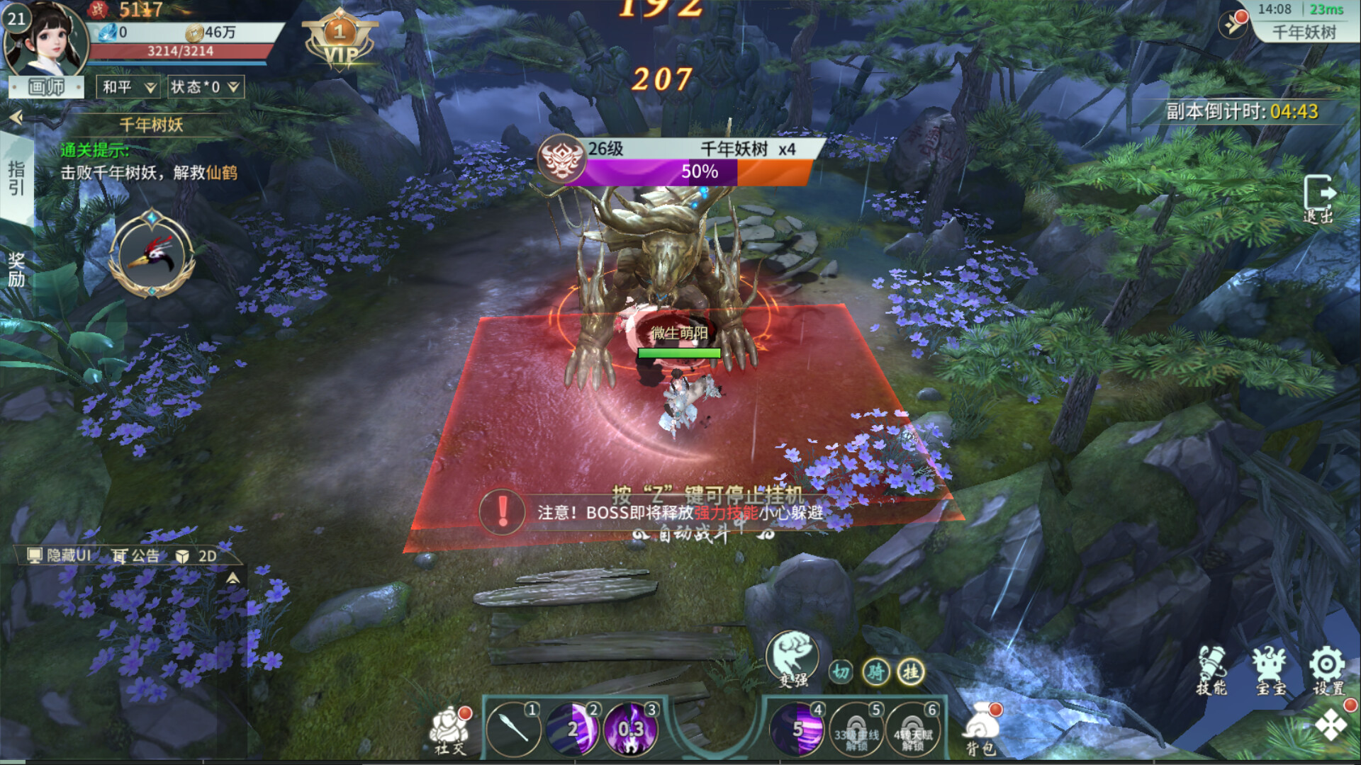 刀剑神魔录 screenshot 5