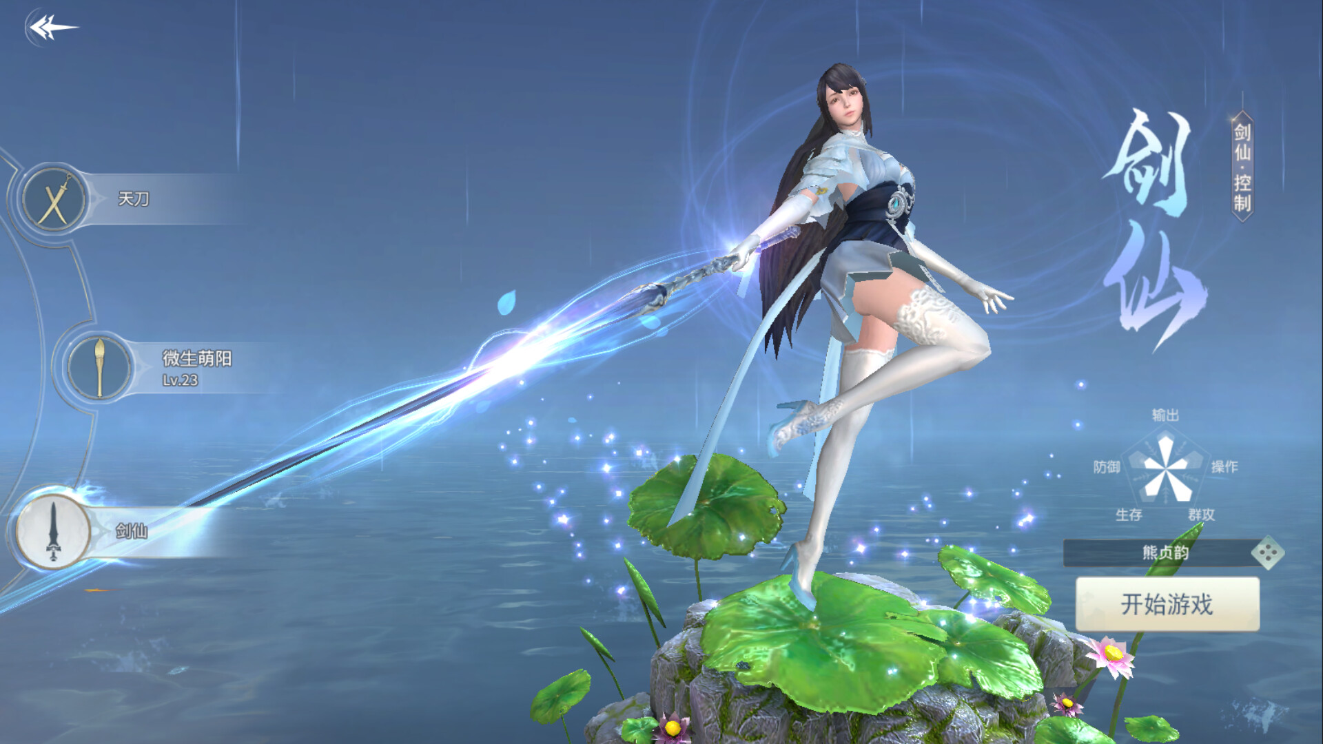 刀剑神魔录 screenshot 3