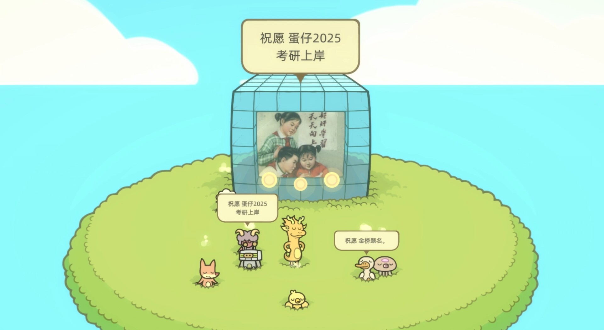 许愿岛 Hope Isle screenshot 6