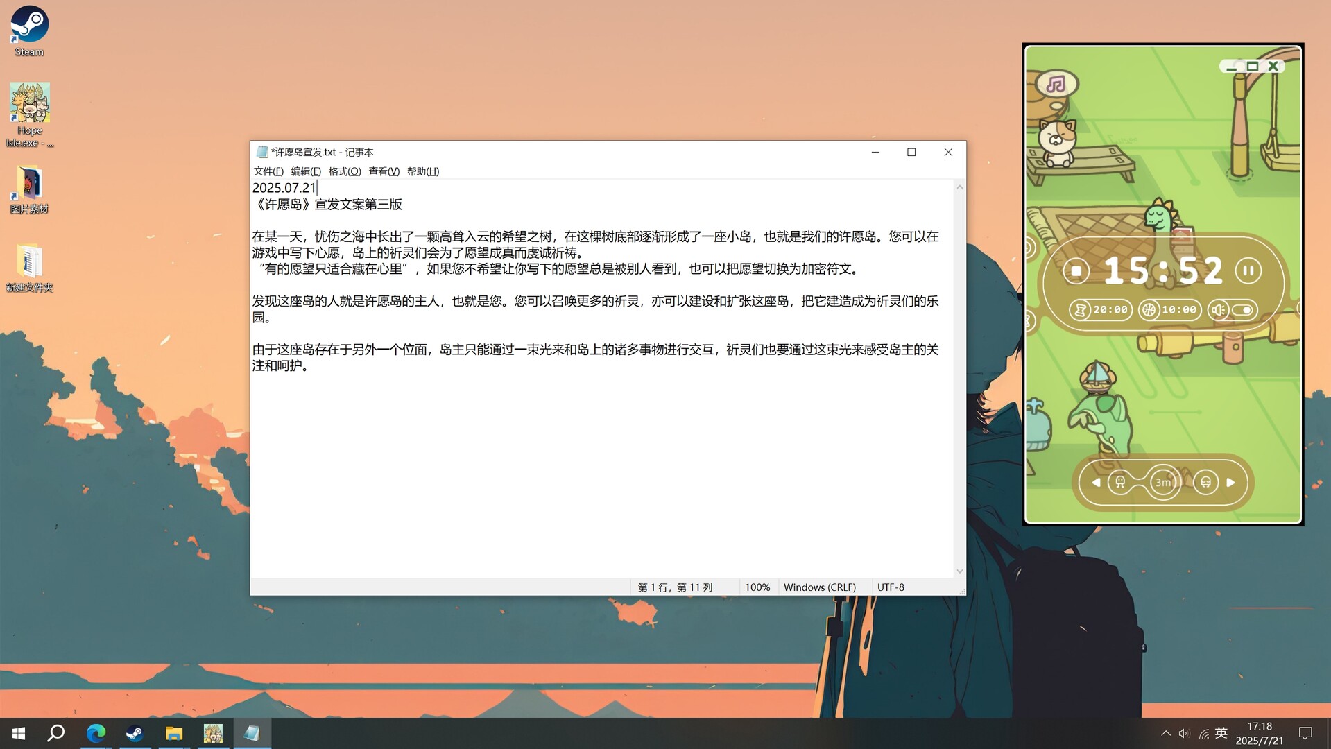 许愿岛 Hope Isle screenshot 12