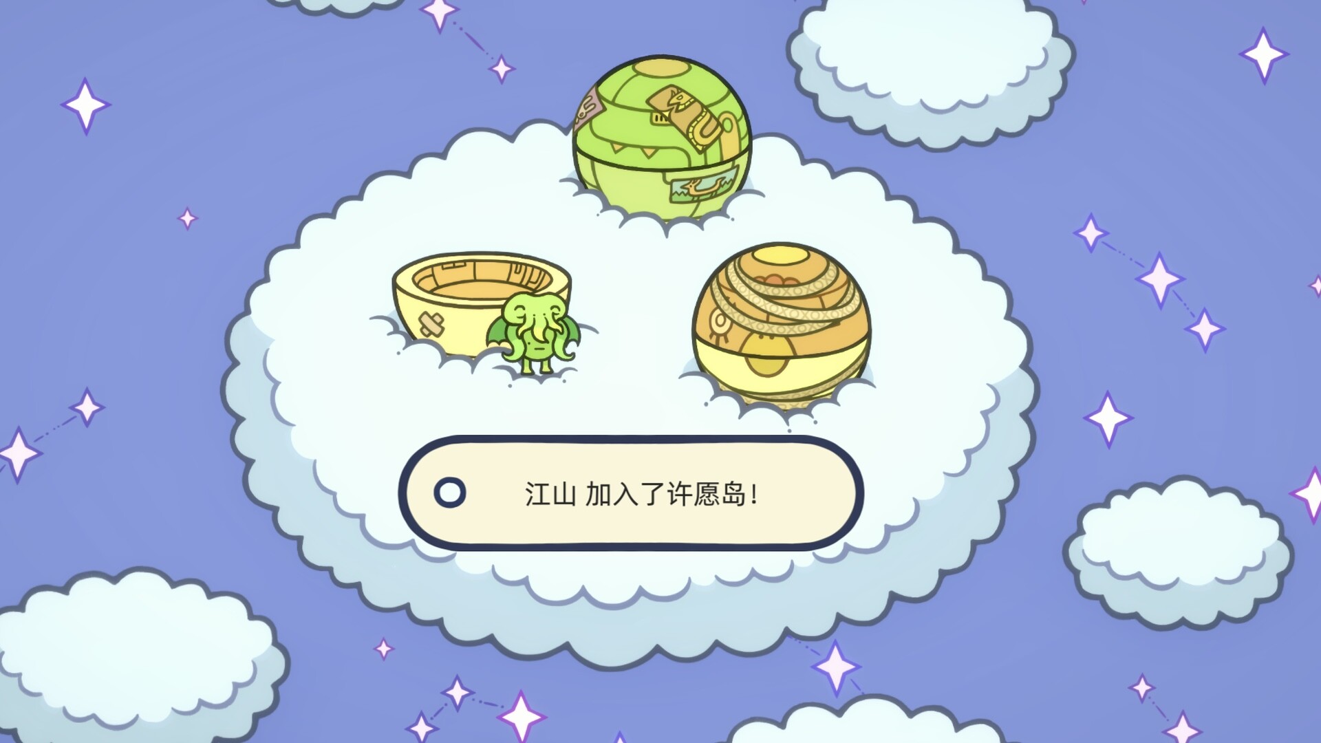 许愿岛 Hope Isle screenshot 5