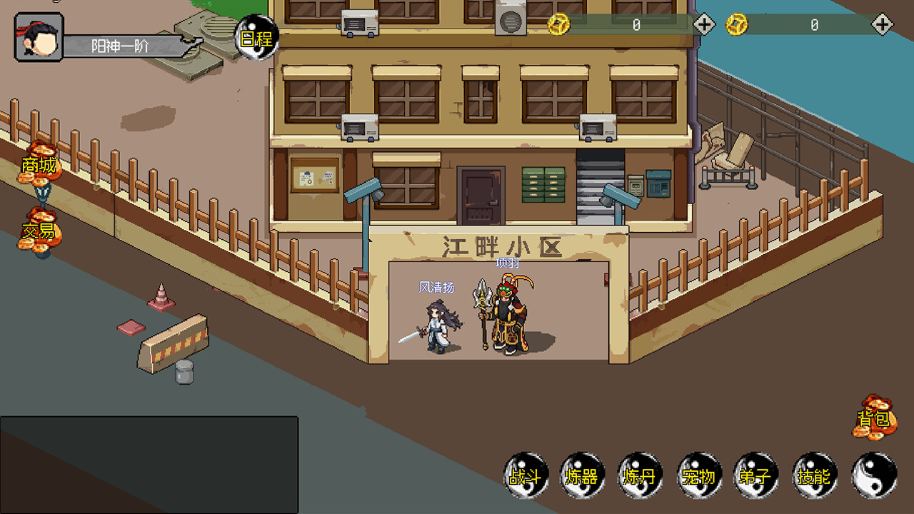 我鬼宠是钟馗 screenshot 1