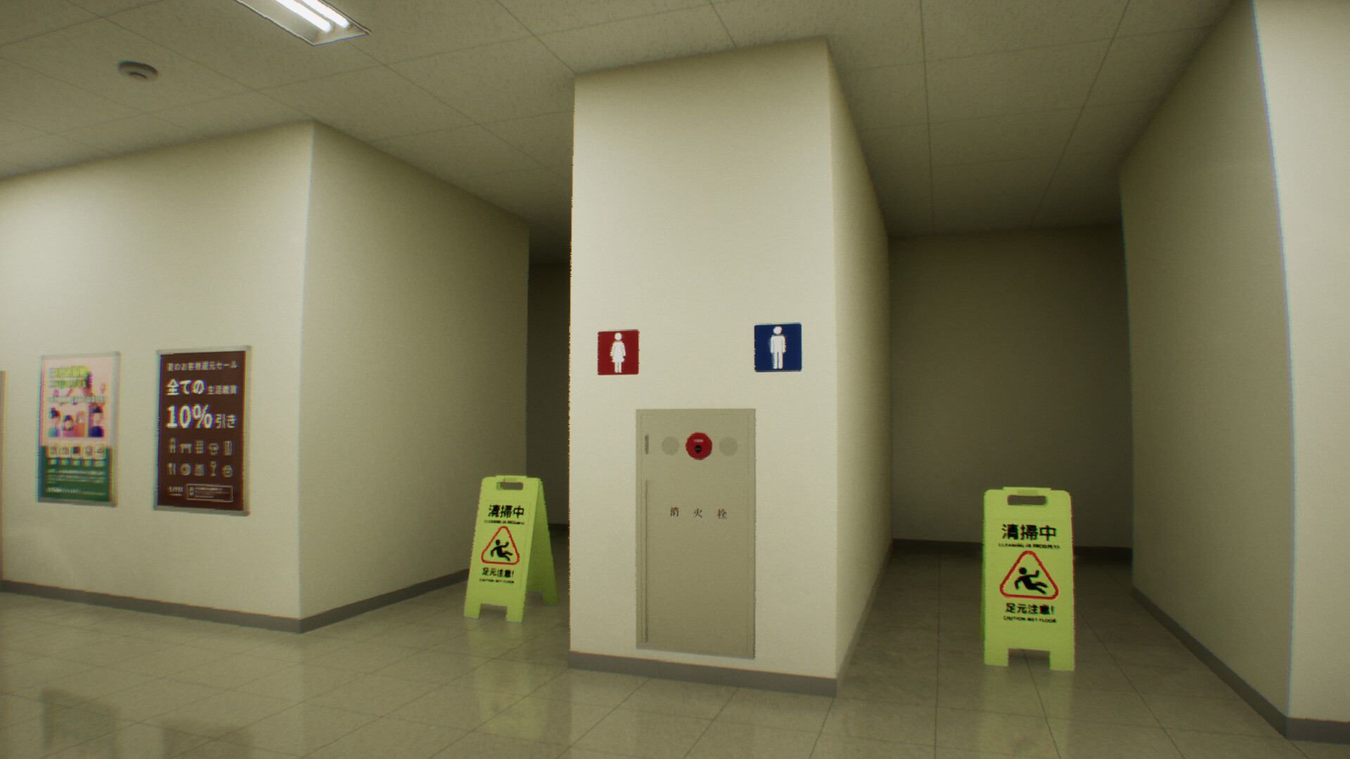 False Mall screenshot 4