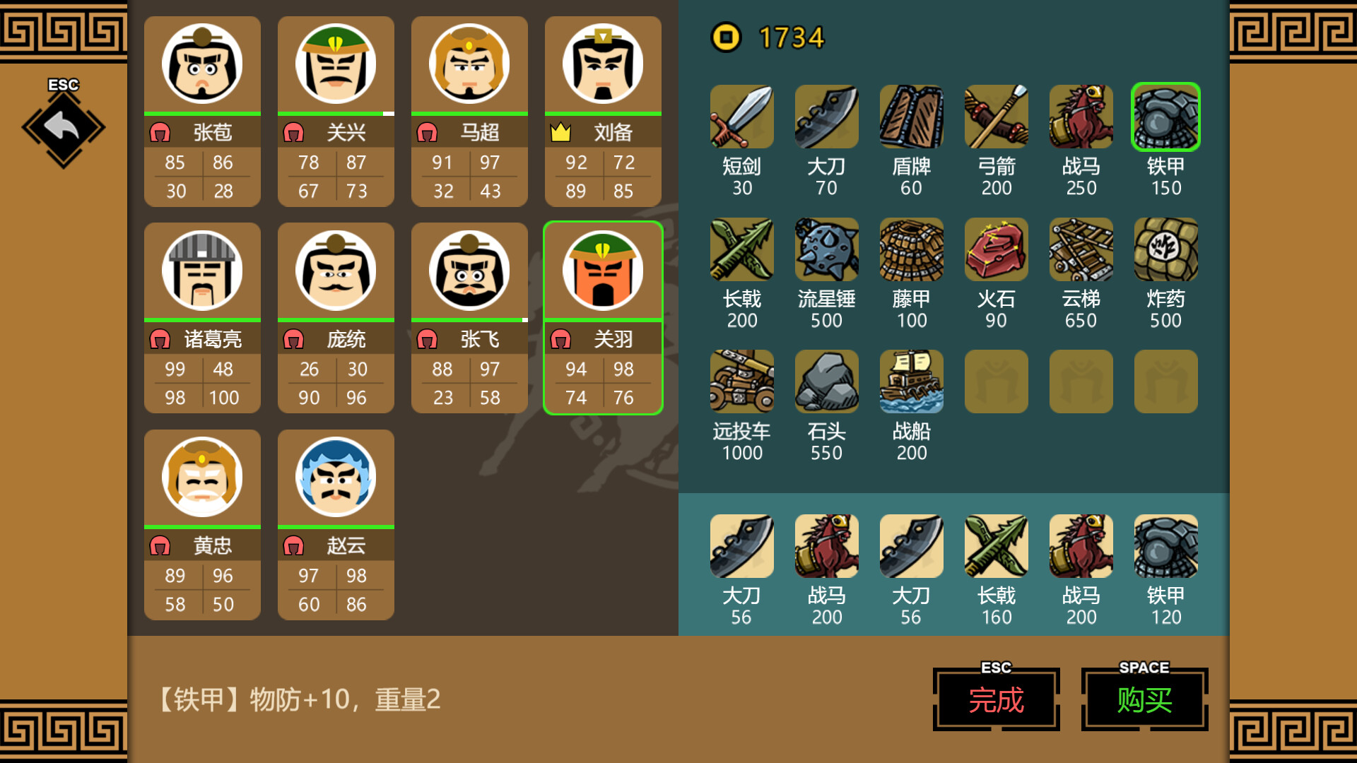 SanGuos3 screenshot 4