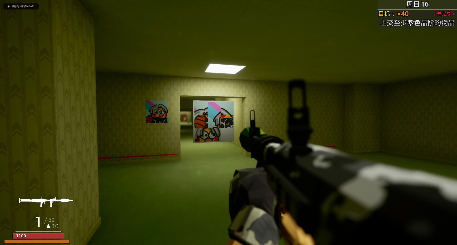 Annihilation Plan screenshot 2