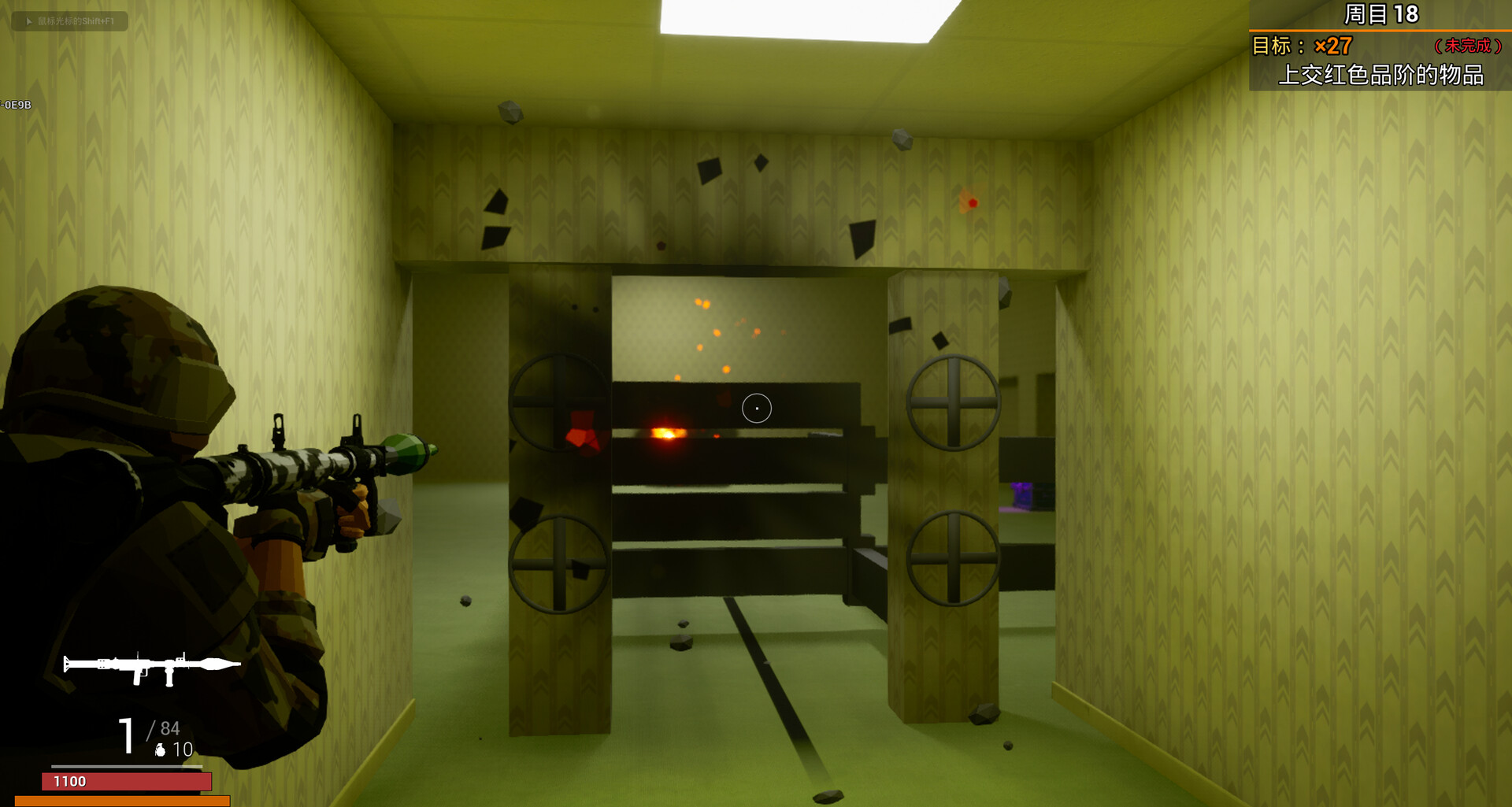 Annihilation Plan screenshot 12
