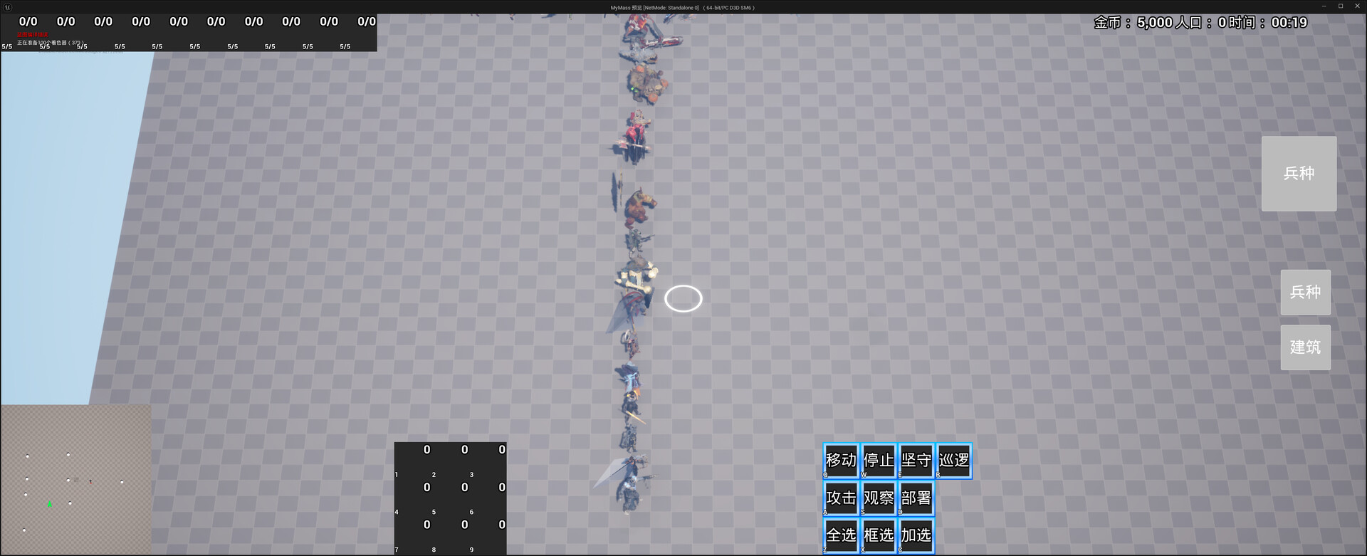十面冲突 Clash of ten sides screenshot 3