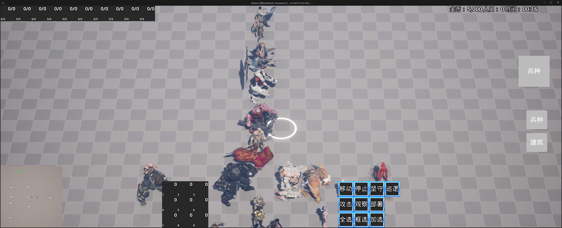 十面冲突 Clash of ten sides screenshot 4