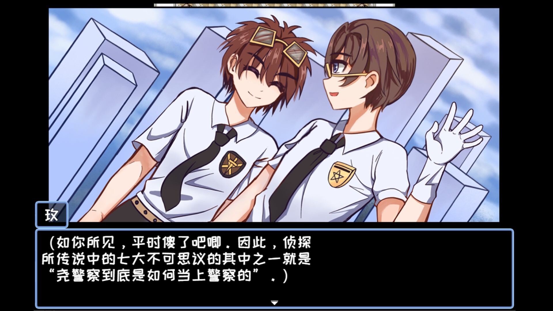 玫昙 She From TheFuture screenshot 4