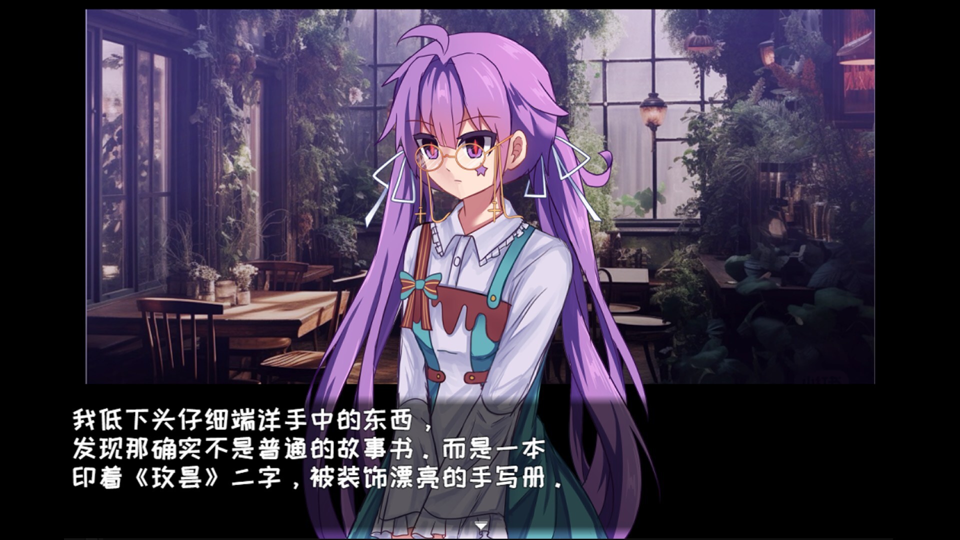 玫昙 She From TheFuture screenshot 2