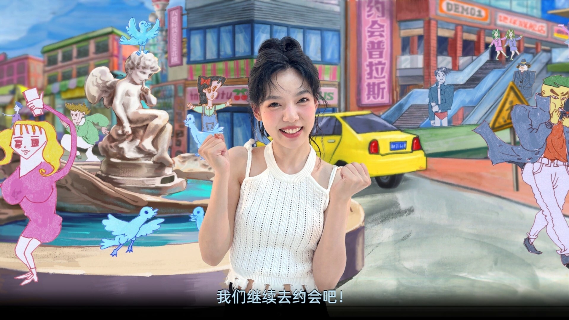 约会普拉斯 Date Plus screenshot 7