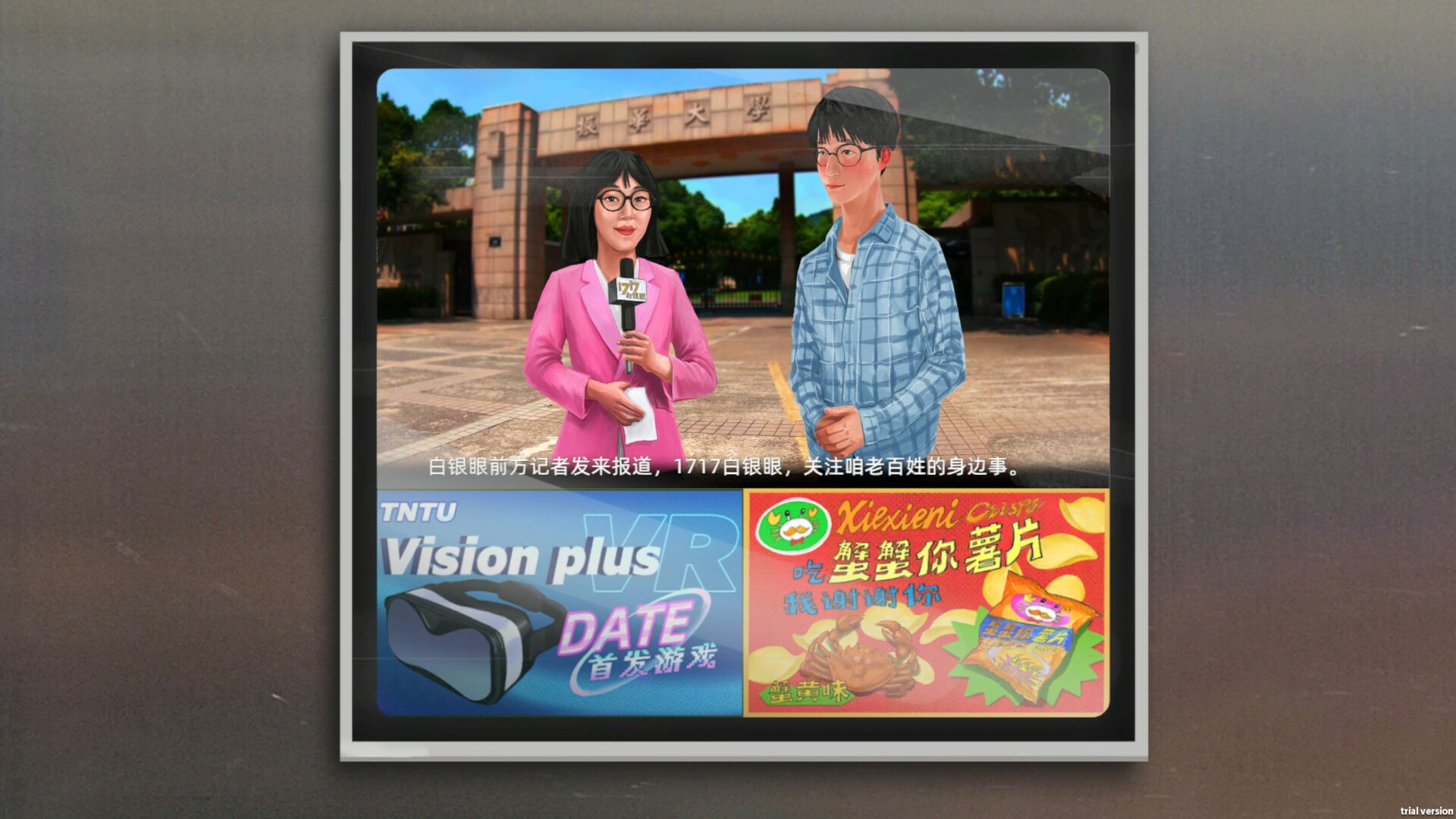 约会普拉斯 Date Plus screenshot 3
