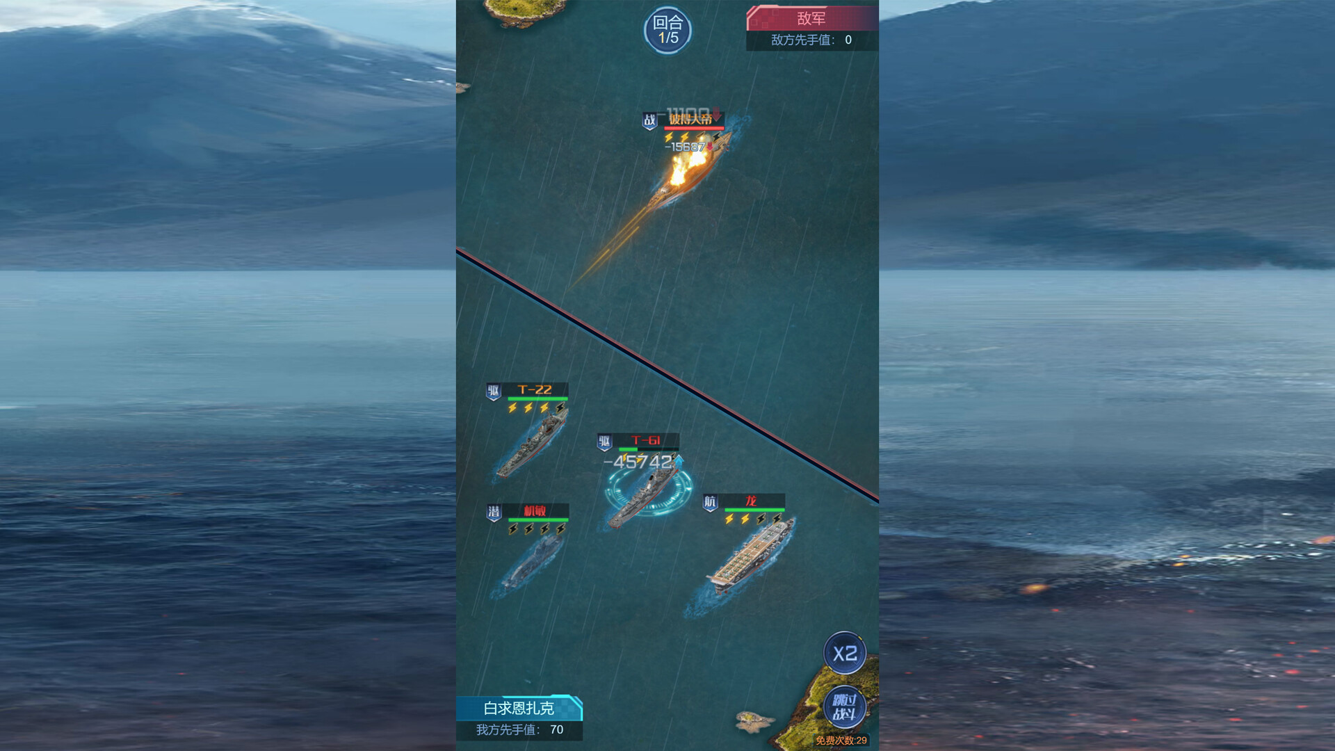 海战前线-0.1版本 screenshot 4