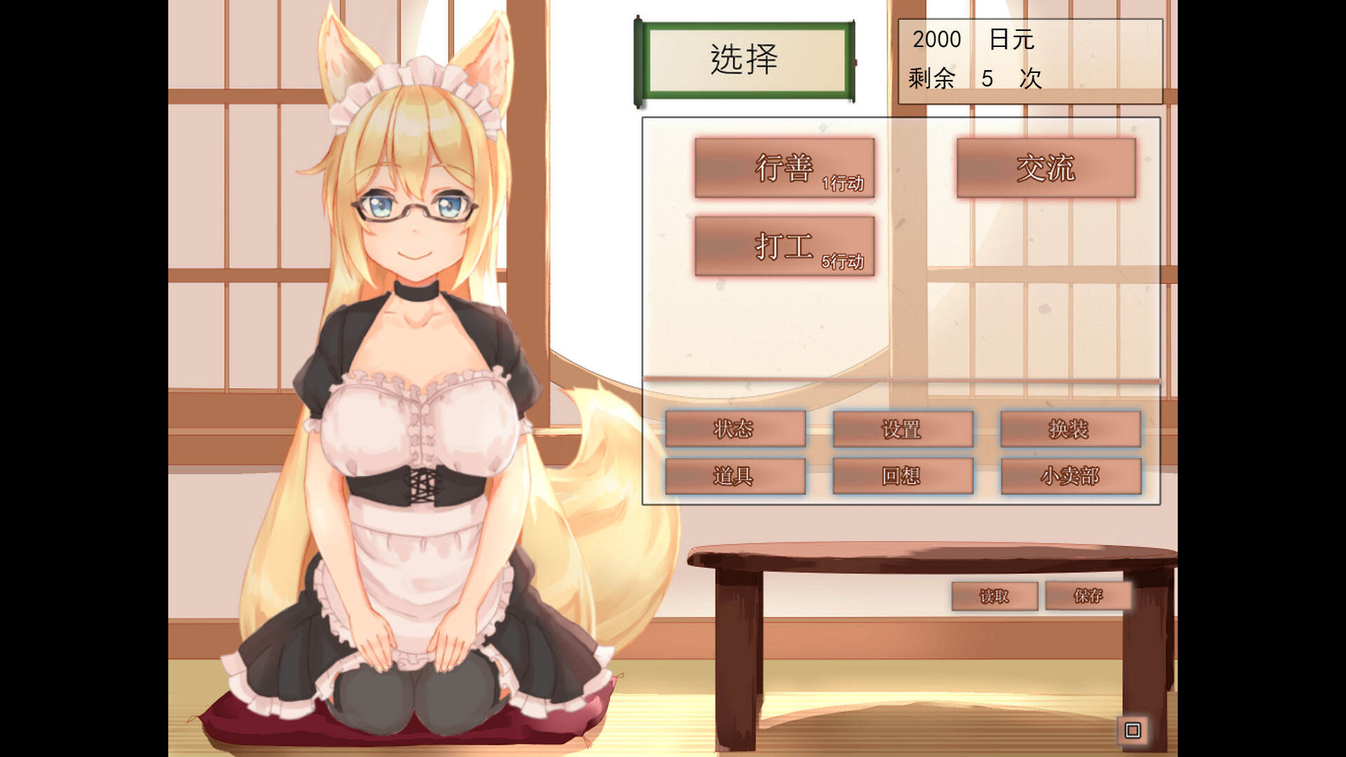 My Sweet Waifu Konko screenshot 7