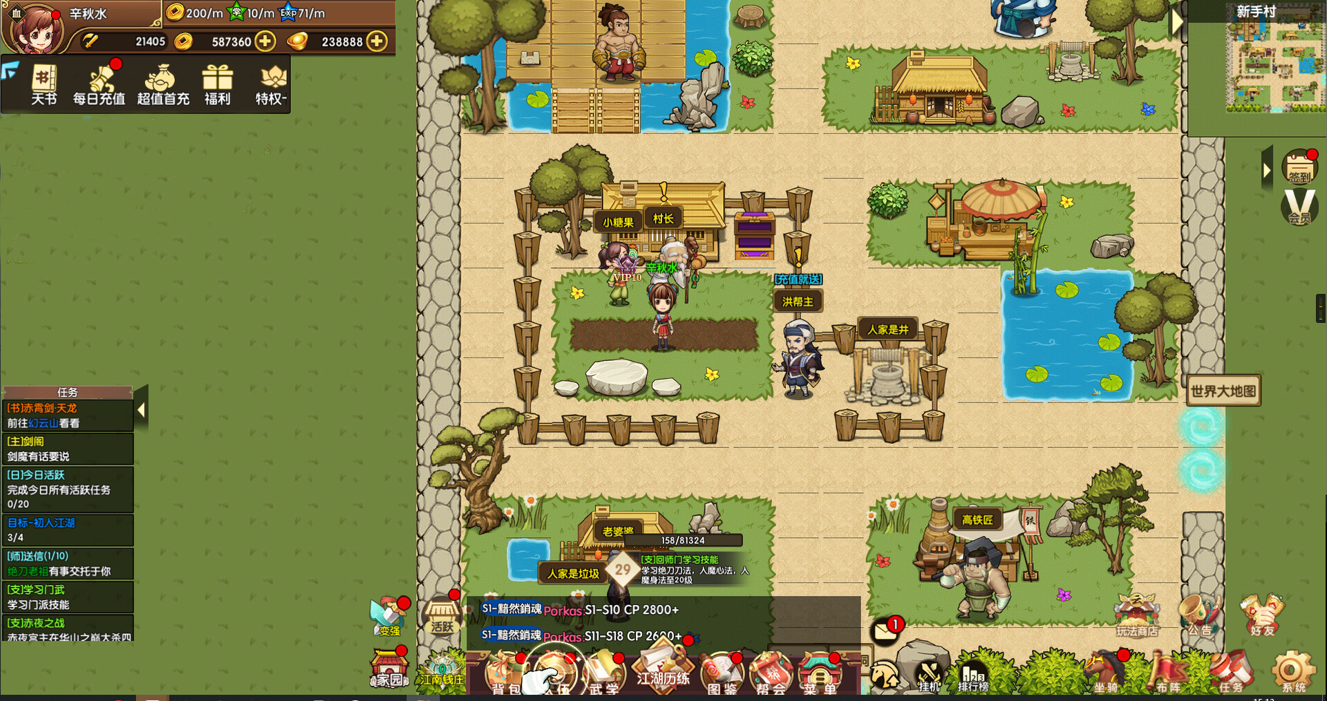 重生之我是小虾米 screenshot 5