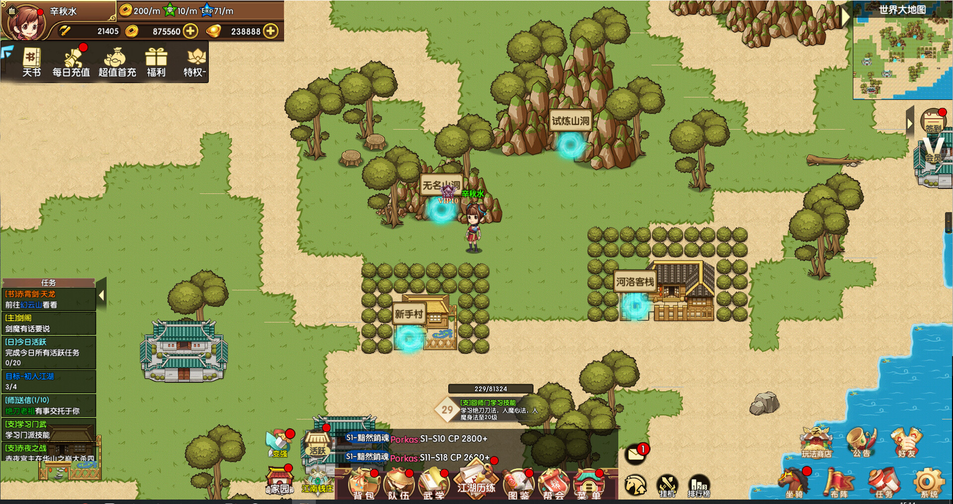 重生之我是小虾米 screenshot 3