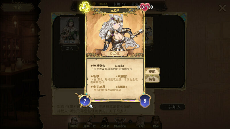 Wander Hero:Rebirth screenshot 4