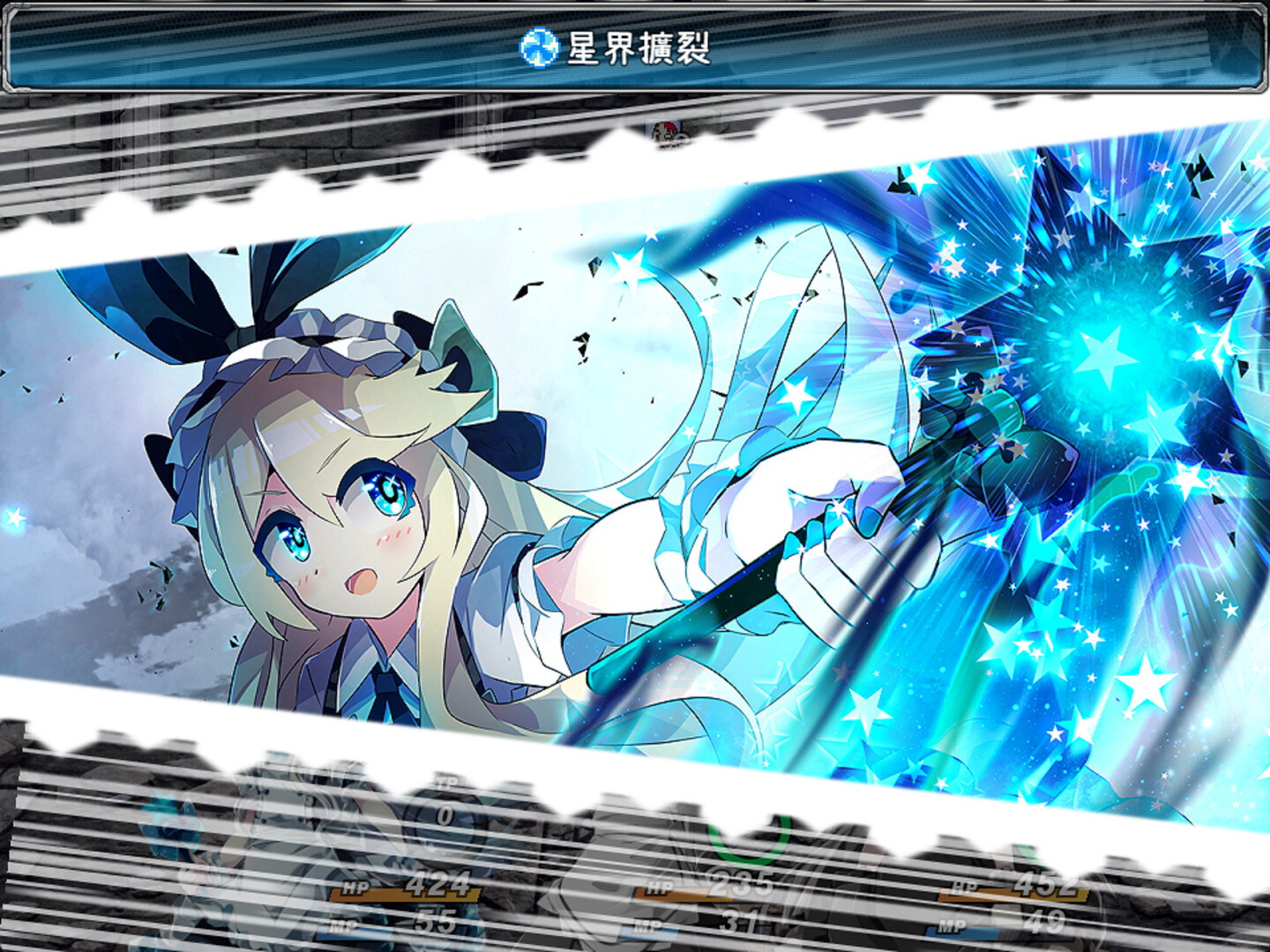 StarLight screenshot 4