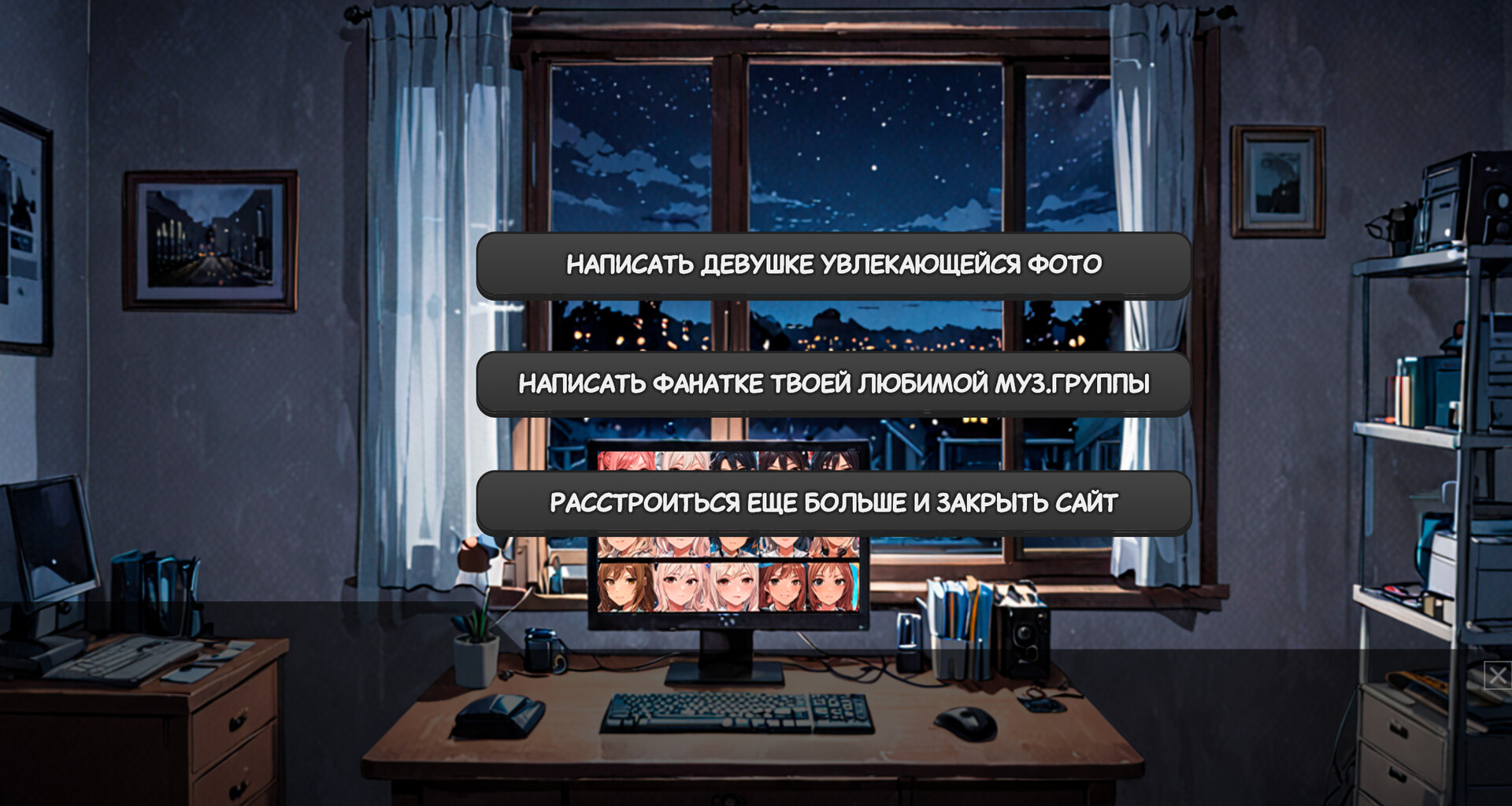 Одиночество Скуфа screenshot 1