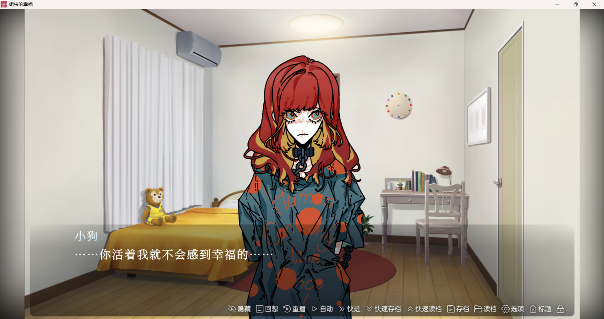 The happiness of maggots screenshot 4