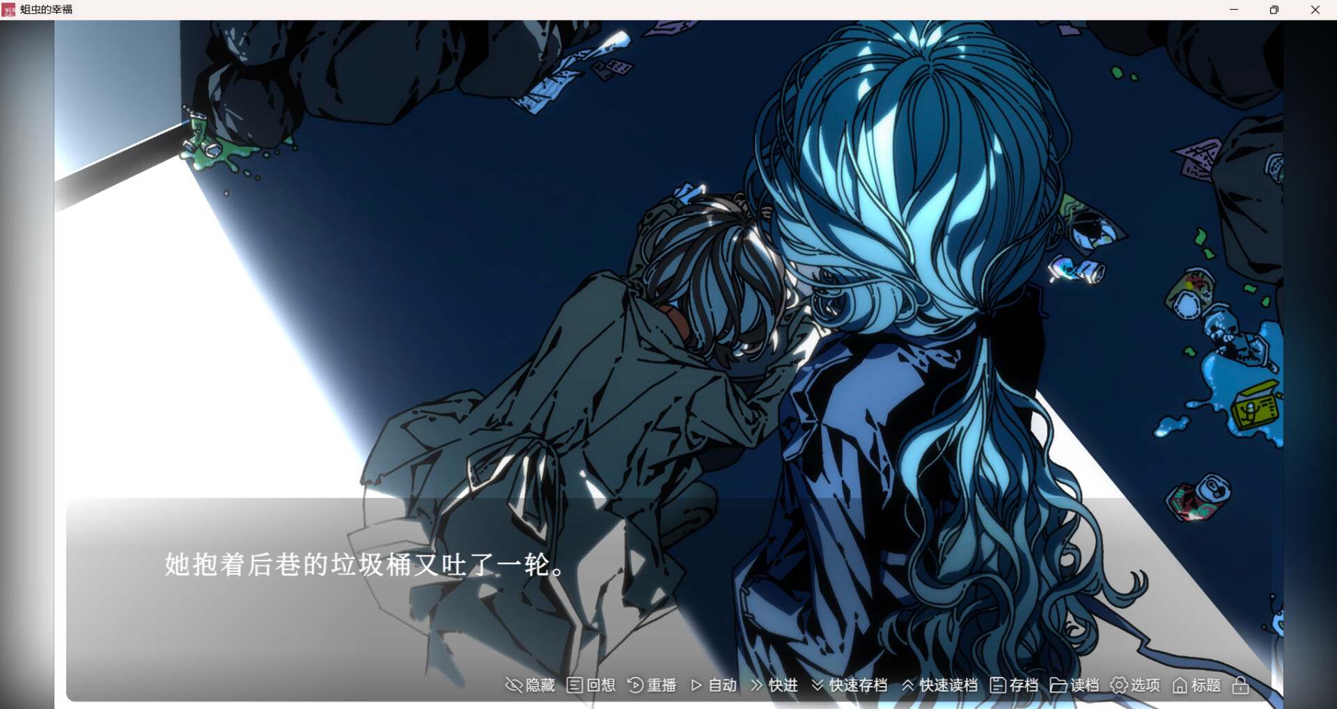 The happiness of maggots screenshot 2