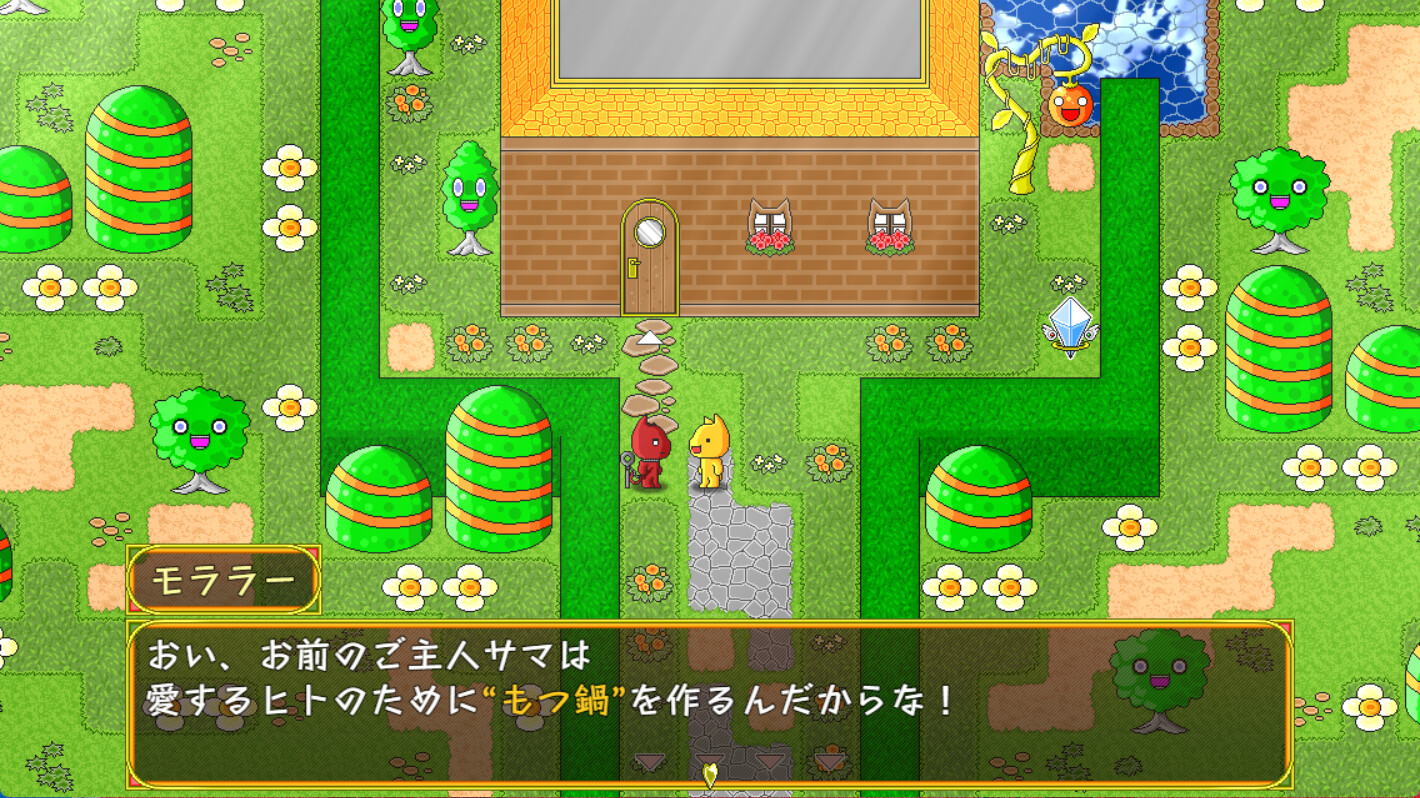 モララーのもつ鍋〆のおうどん screenshot 2