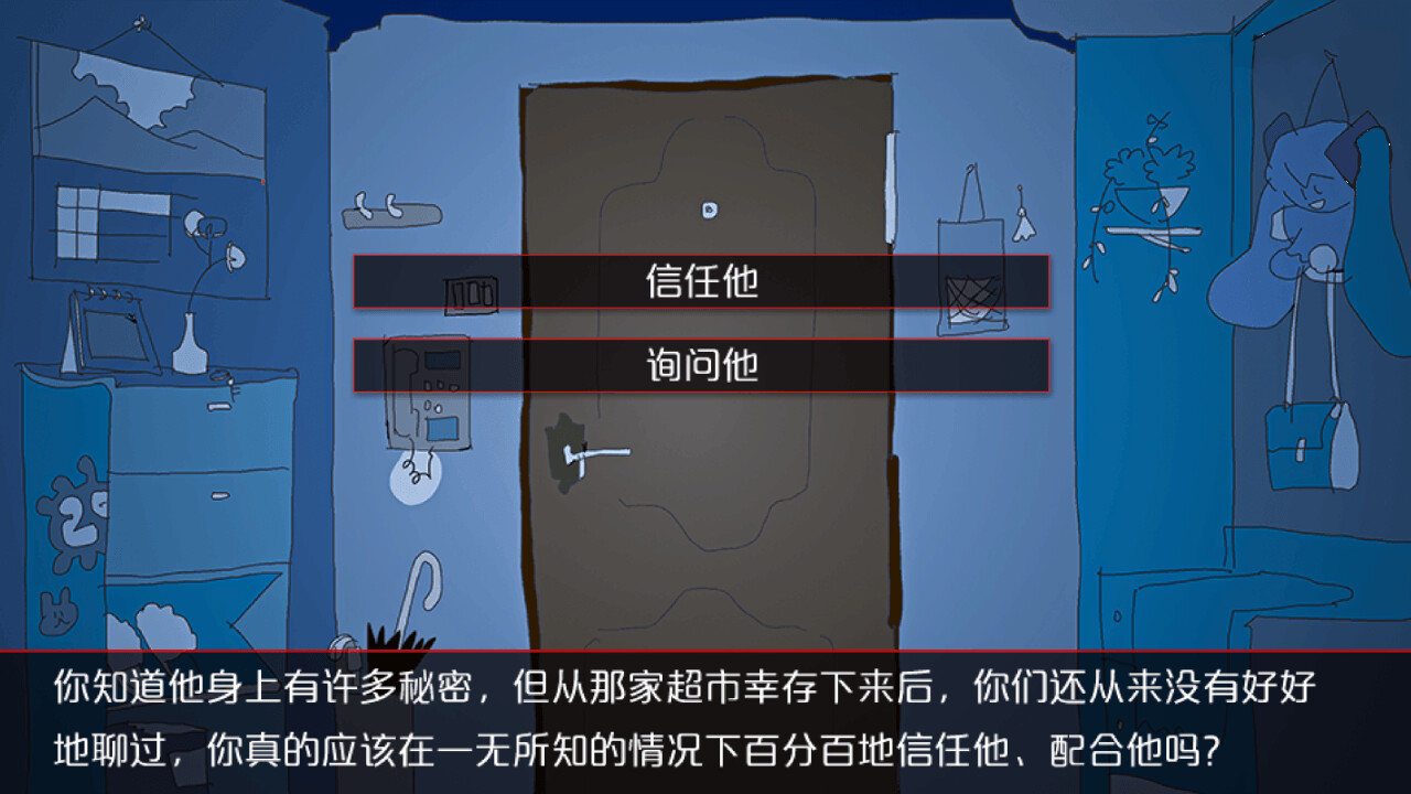 城市怪谈之不要看月亮 screenshot 5