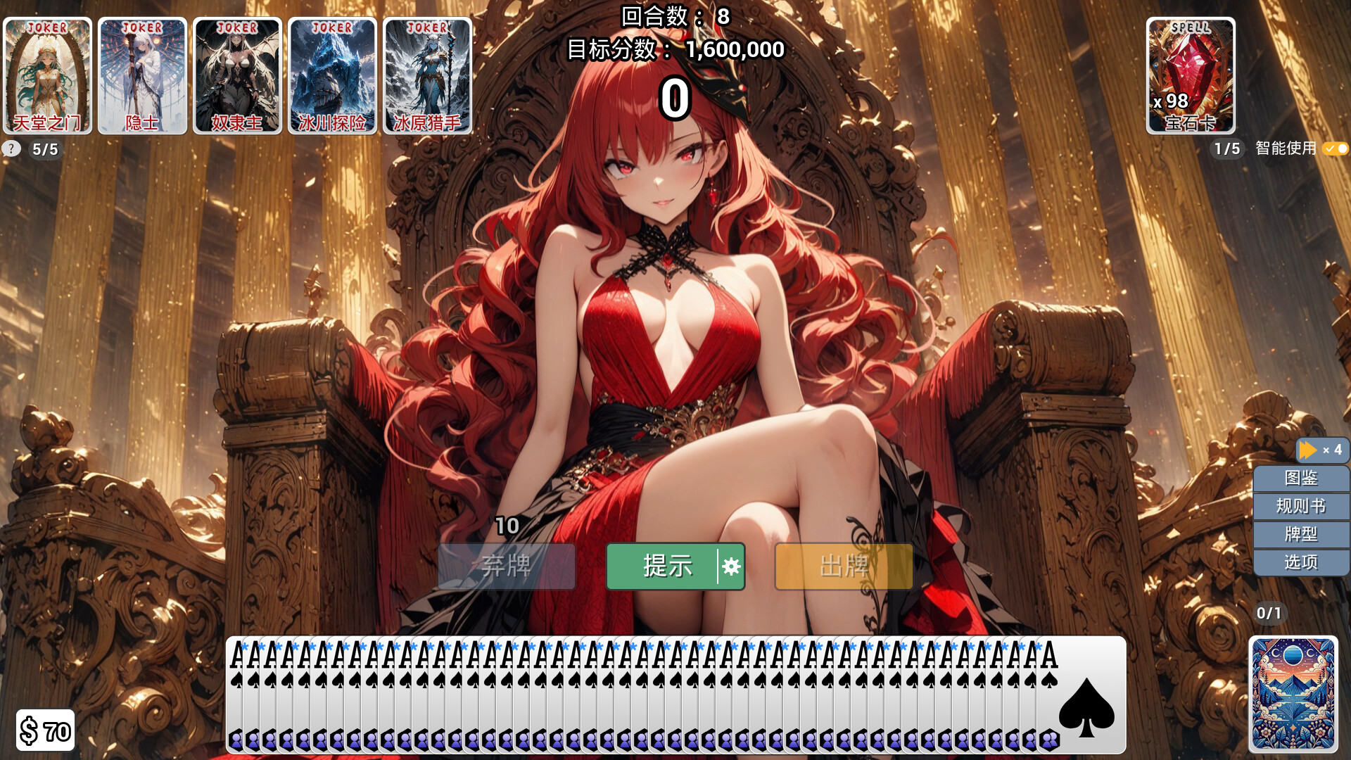How Can a Joker Like Me Play Cards with a Beautiful Girl screenshot 1