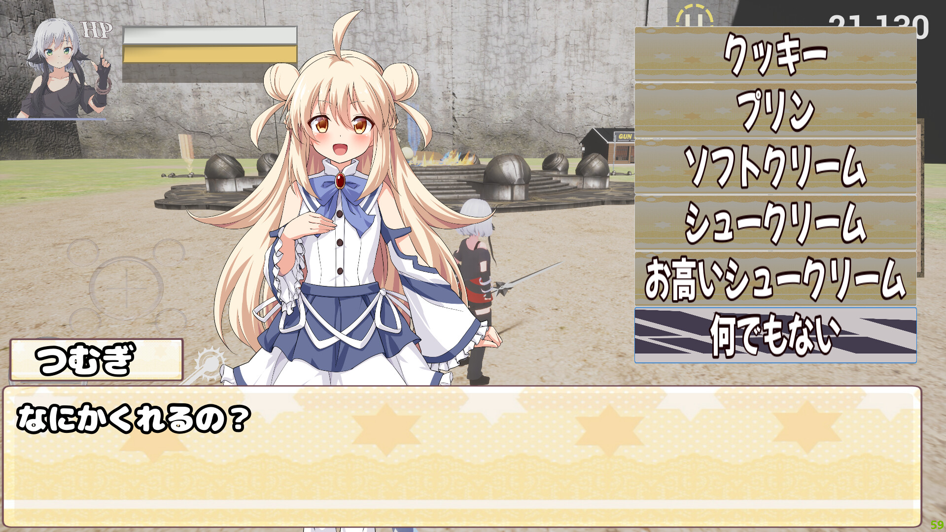 終焉少女 screenshot 4