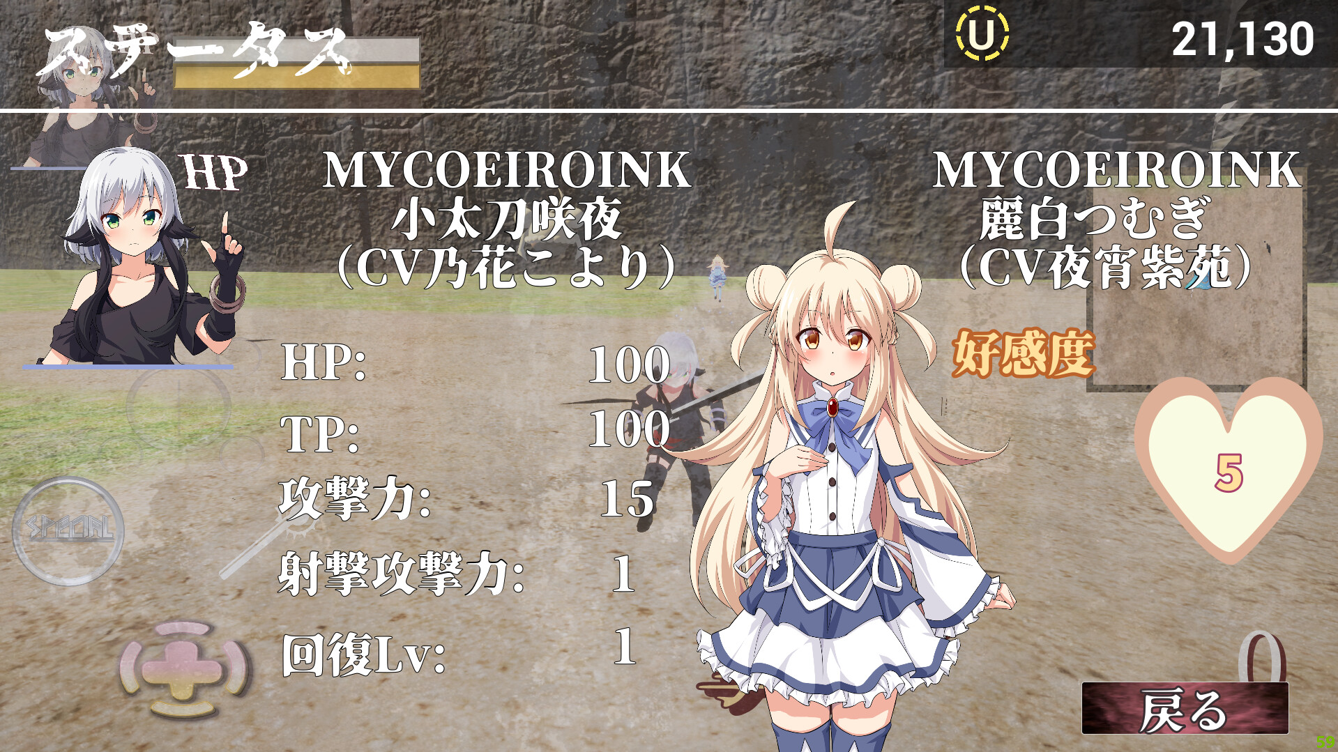 終焉少女 screenshot 10