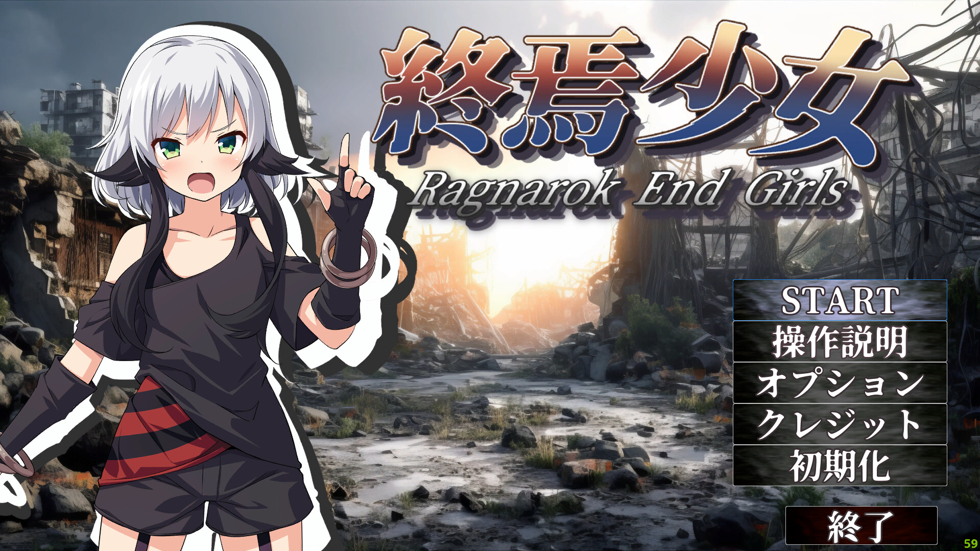 終焉少女 screenshot 6