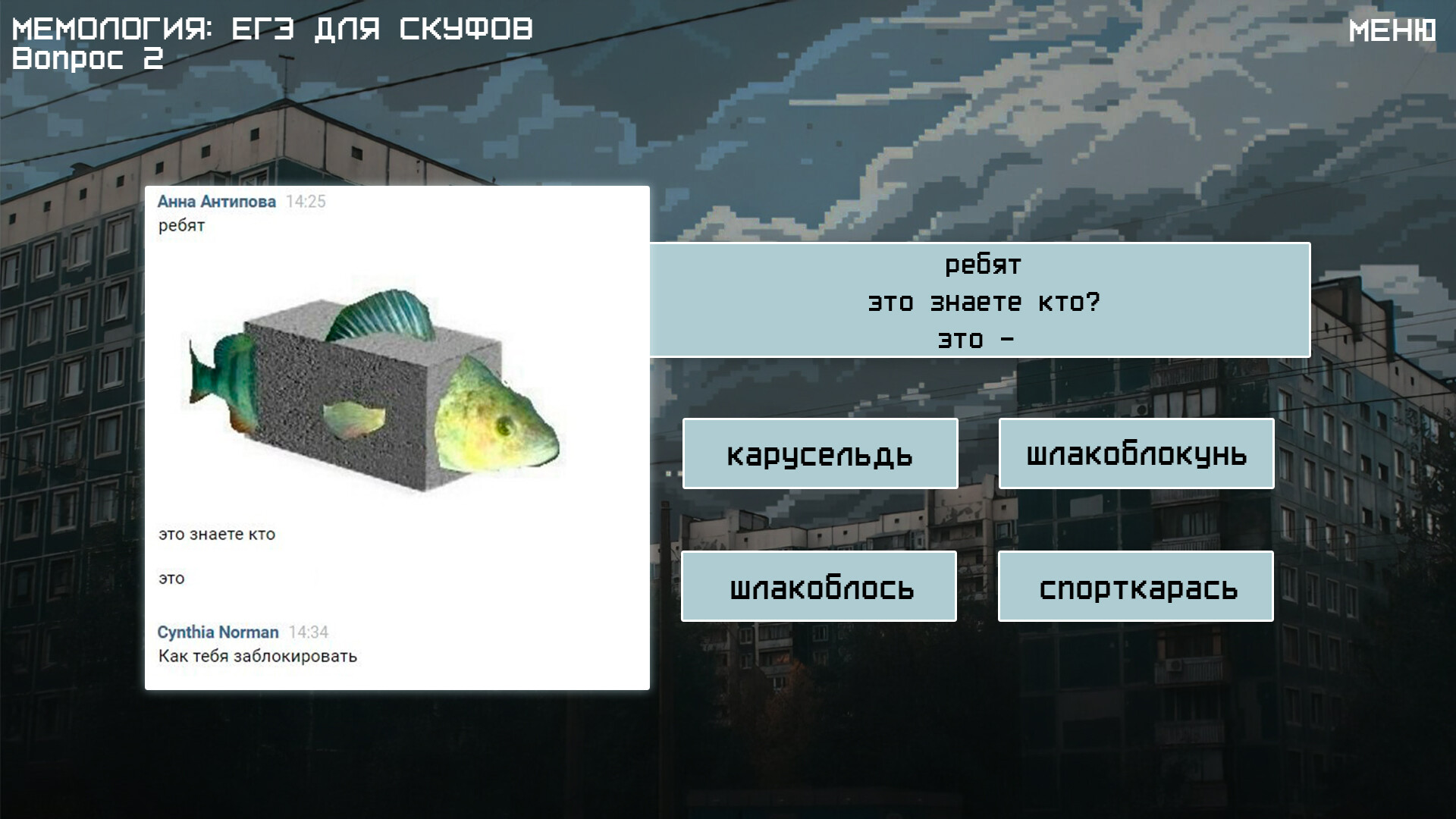 MEMOLOGY 2: OLD TIMES screenshot 2