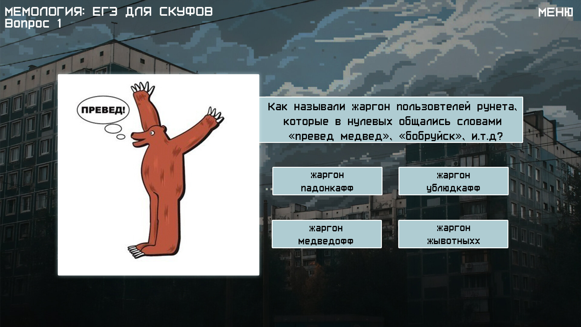MEMOLOGY 2: OLD TIMES screenshot 3