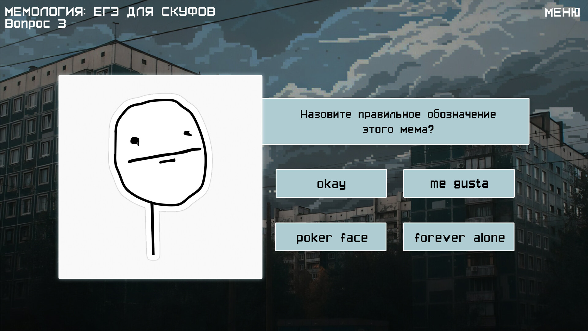 MEMOLOGY 2: OLD TIMES screenshot 4