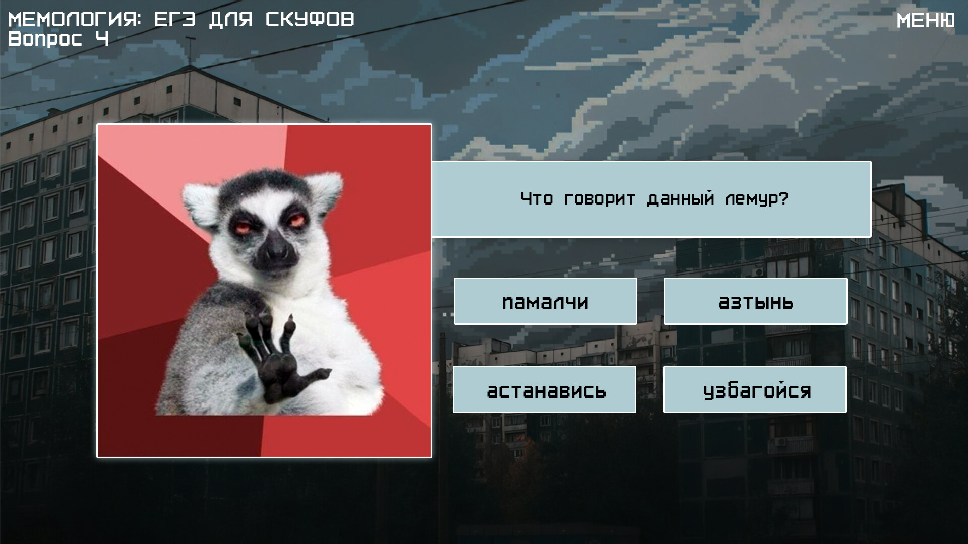 MEMOLOGY 2: OLD TIMES screenshot 1