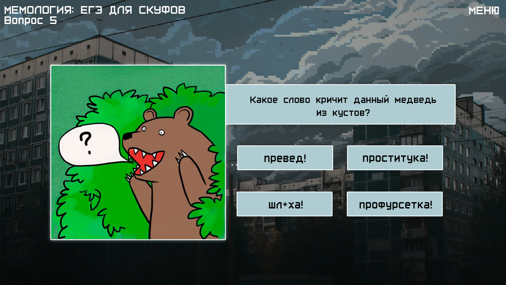 MEMOLOGY 2: OLD TIMES screenshot 5