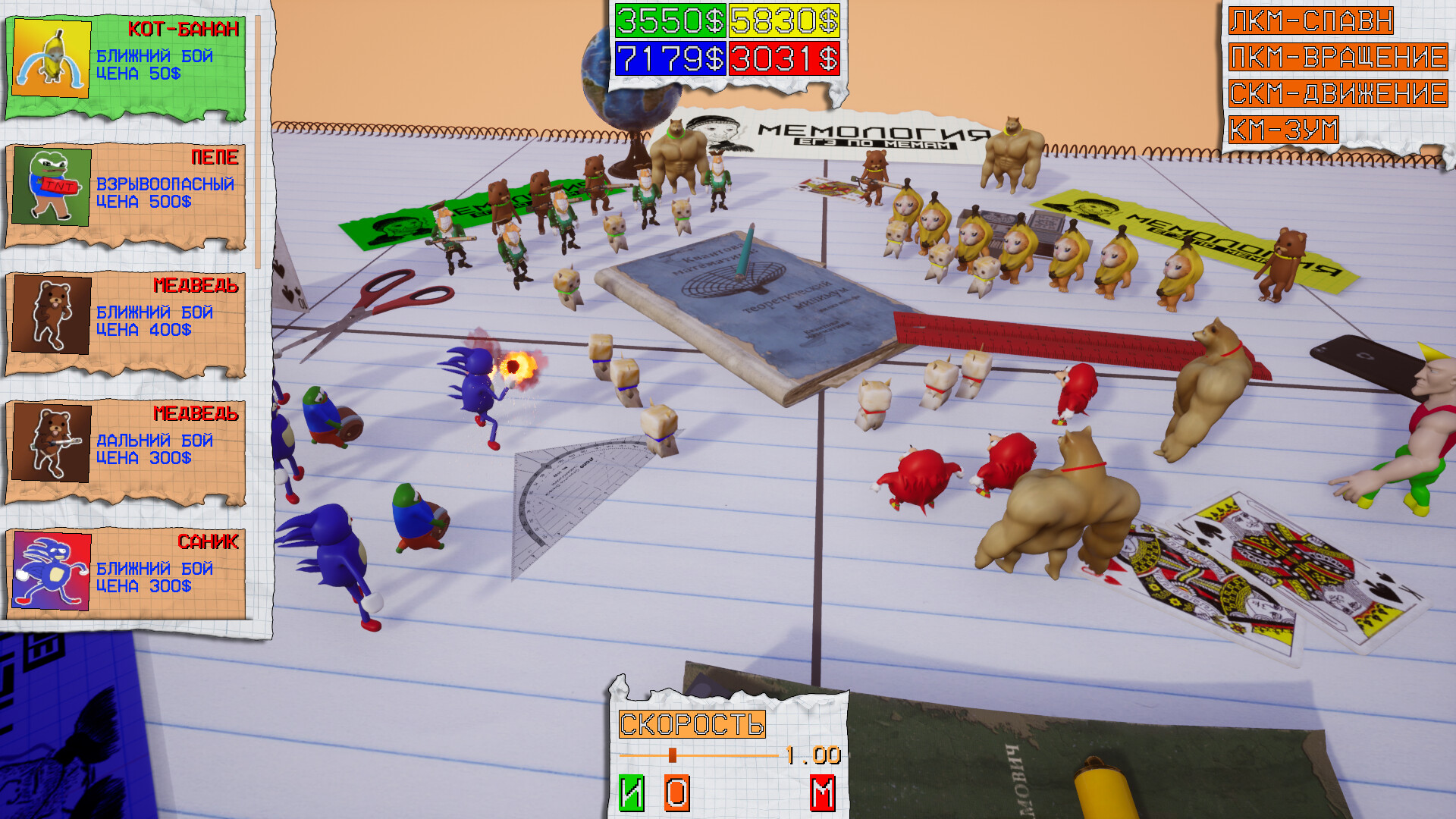 MEMOLOGY: War of Memes screenshot 10