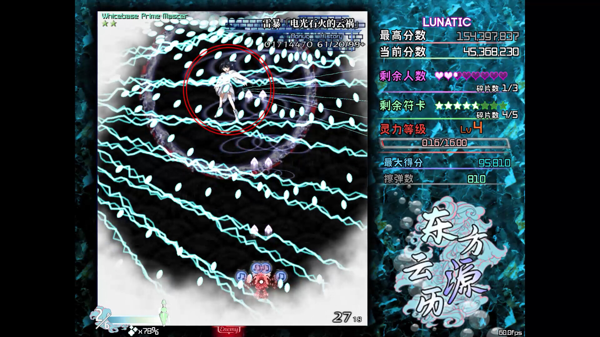 东方云源历 ~ Tales from Floating Abyss screenshot 3