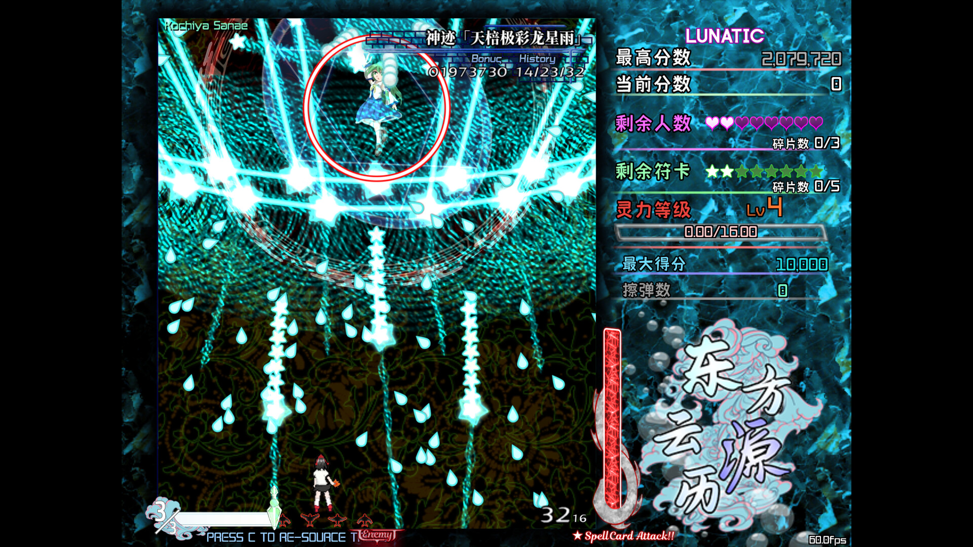 东方云源历 ~ Tales from Floating Abyss screenshot 2